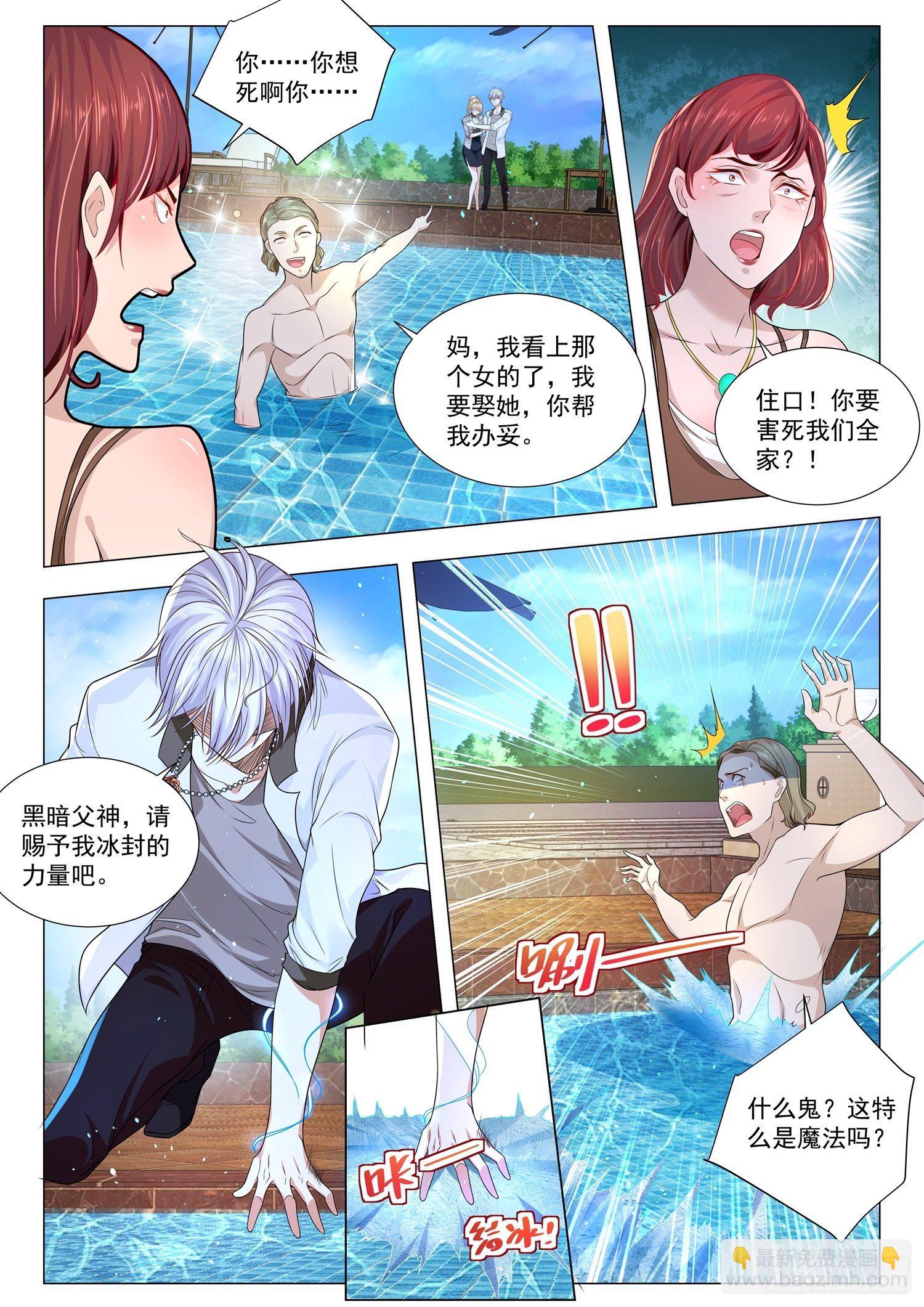第215话 有眼不识泰山9
