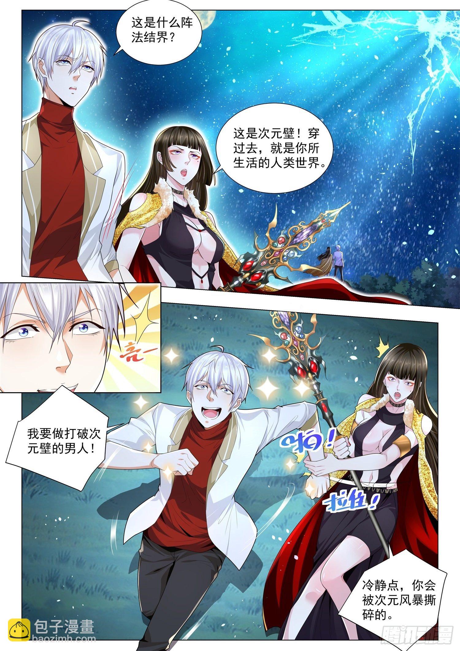 第219话 黑暗后裔1