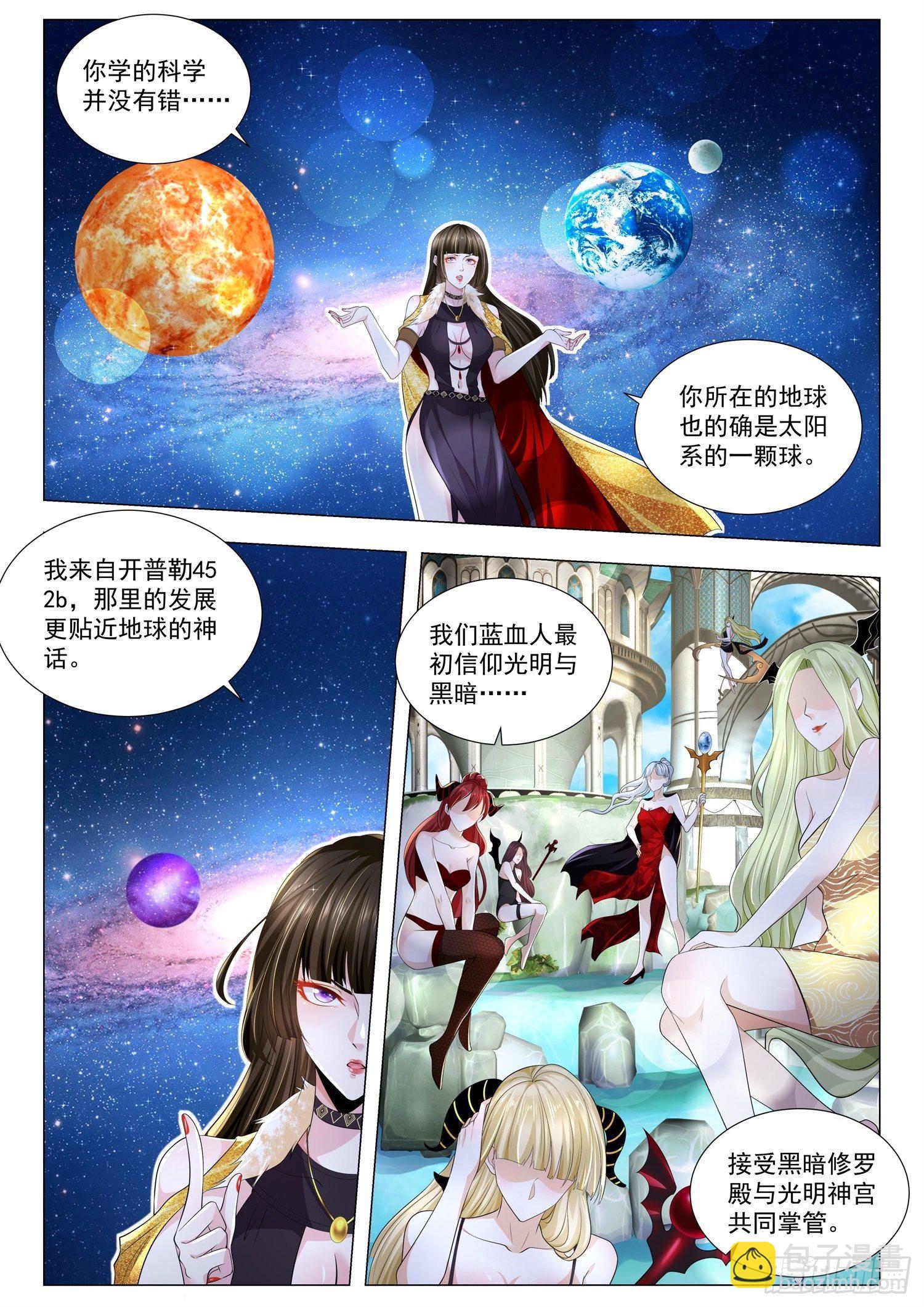 第219话 黑暗后裔3