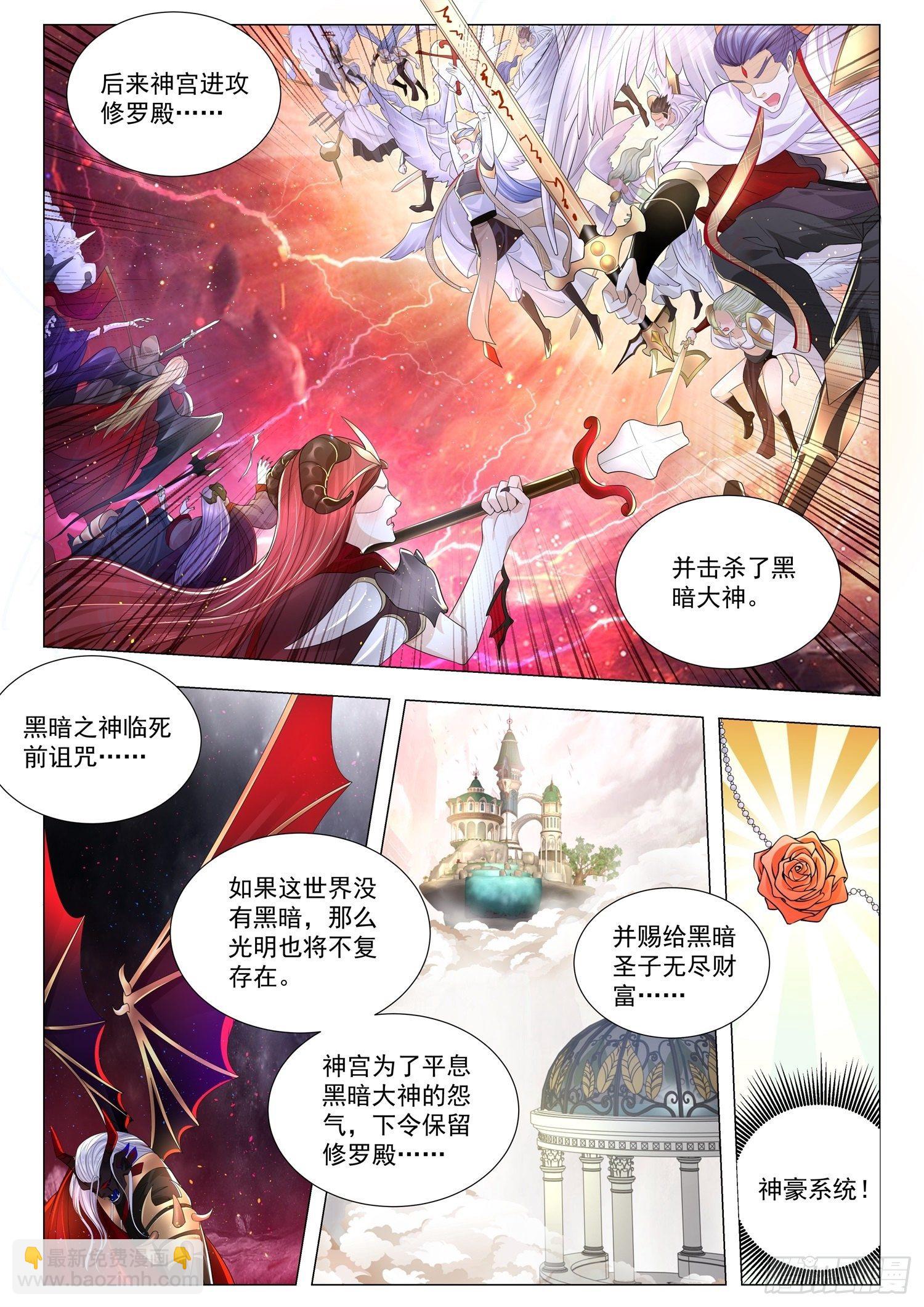 第219话 黑暗后裔4
