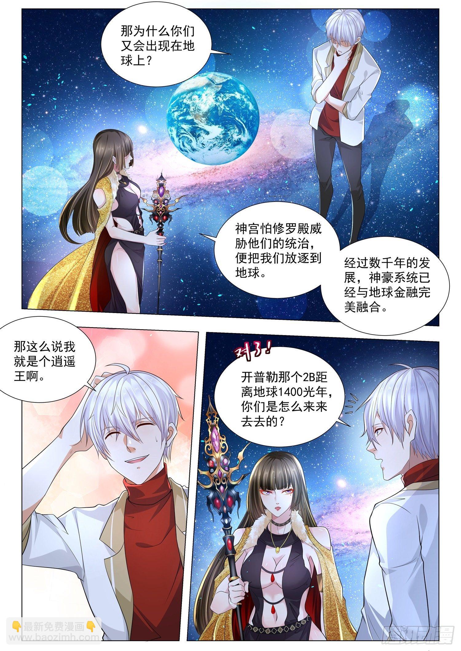 第219话 黑暗后裔5