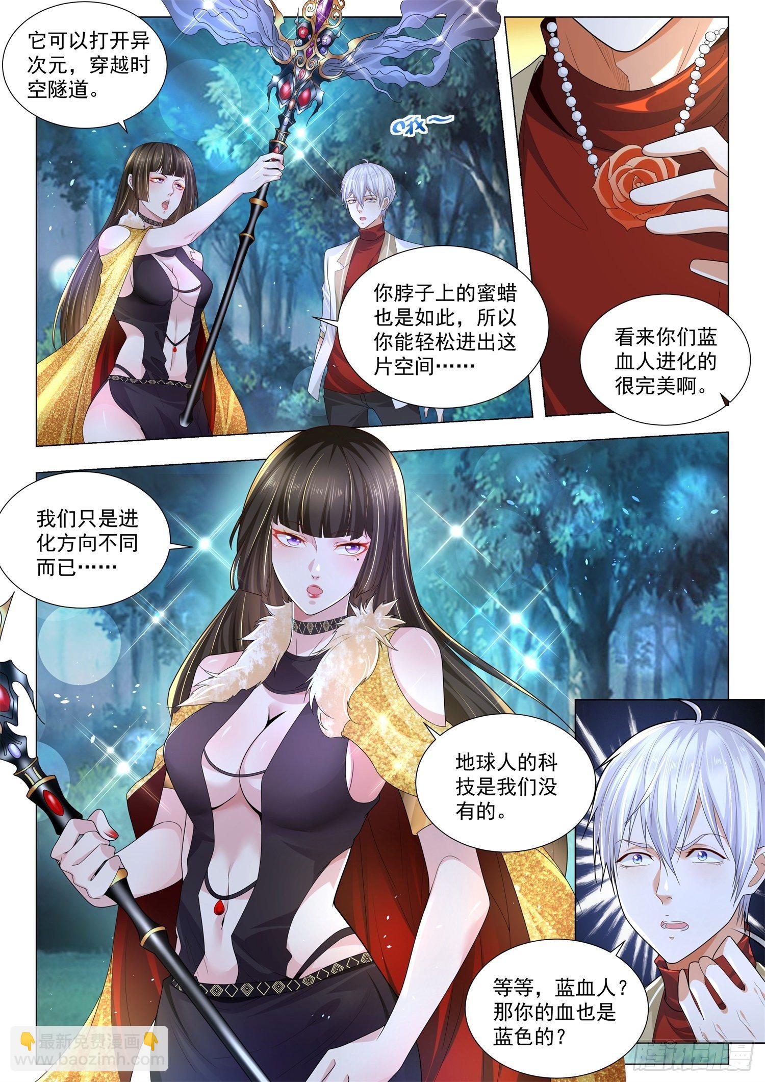 第219话 黑暗后裔6