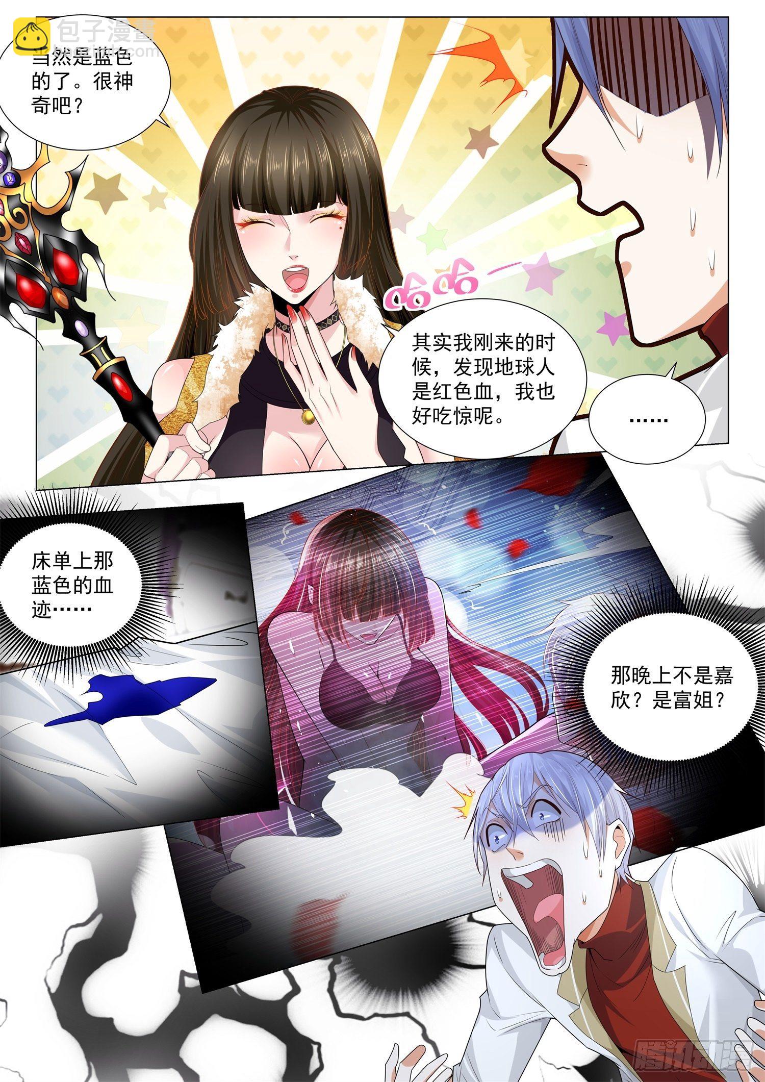 第219话 黑暗后裔7