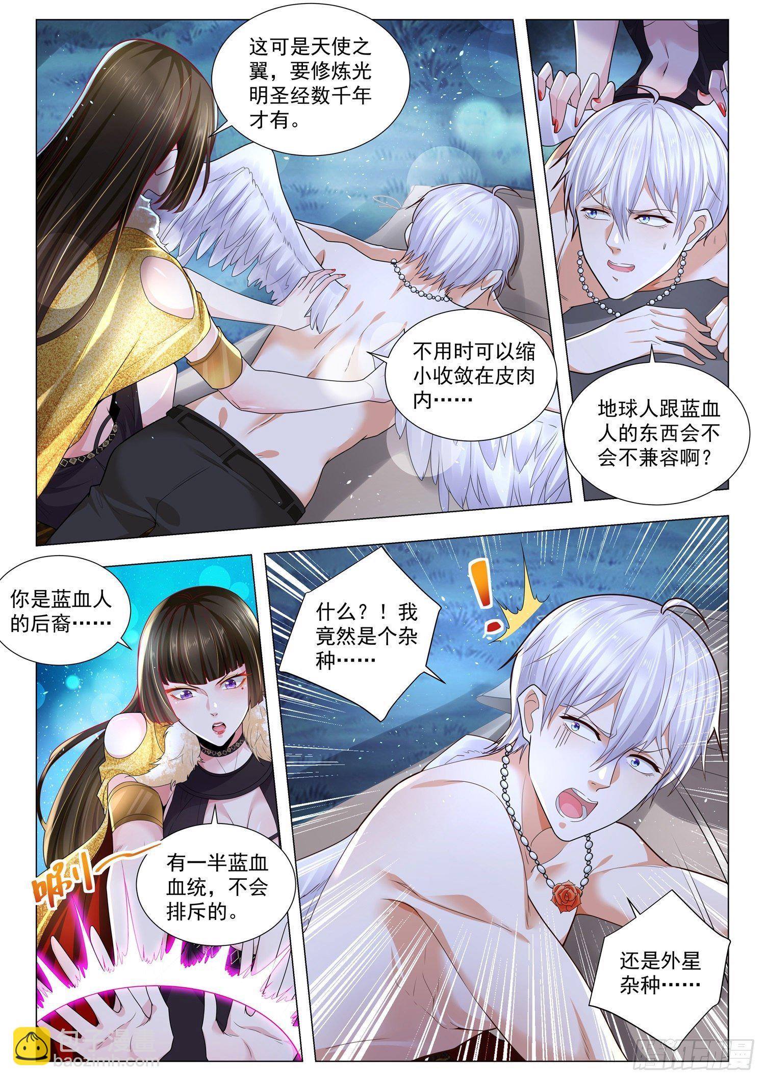 第219话 黑暗后裔9