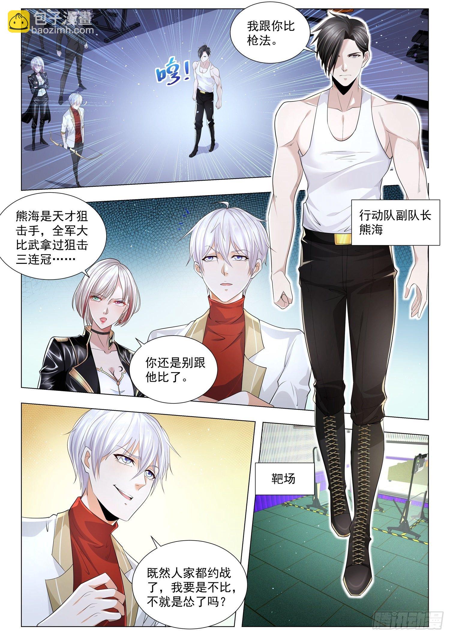 第225话 大显身手1