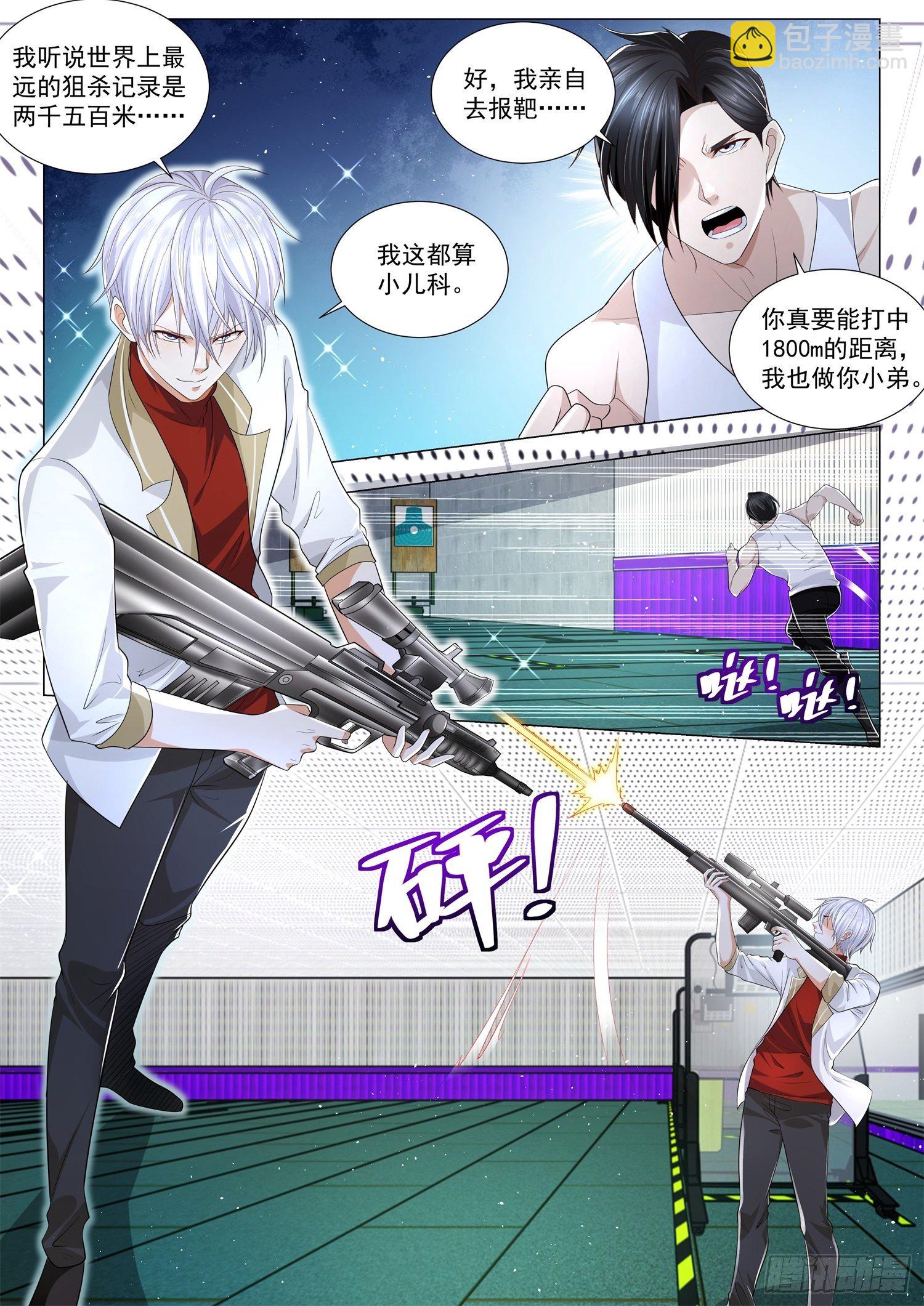 第225话 大显身手4