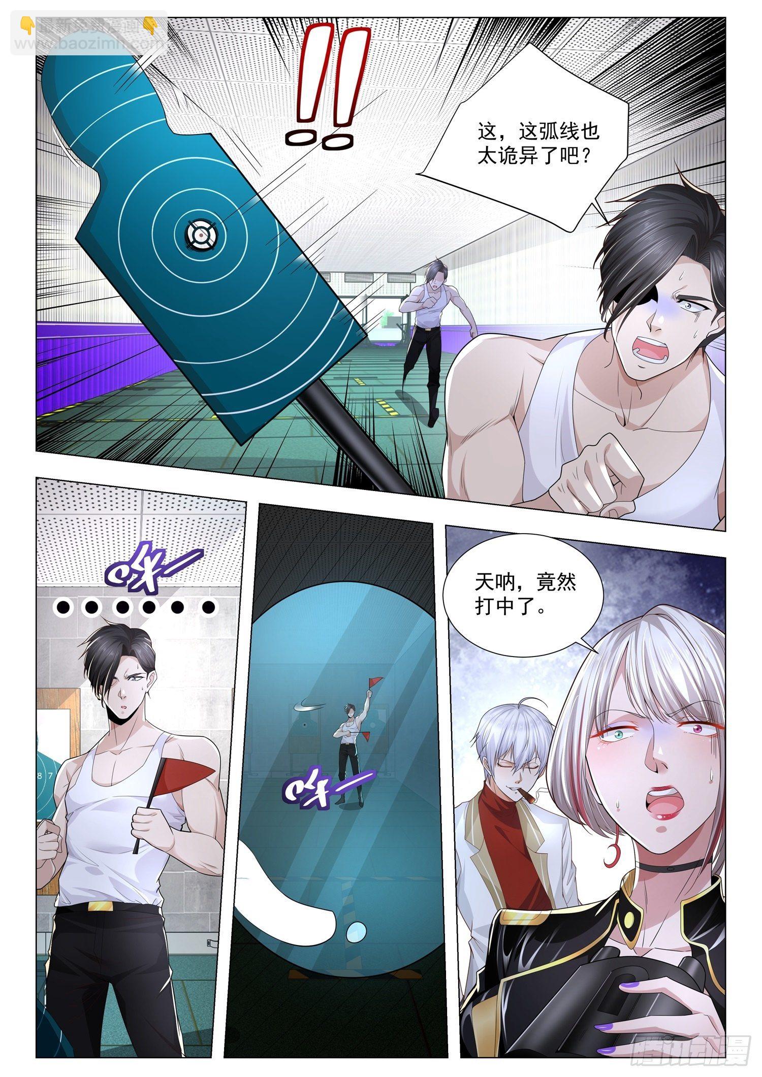 第225话 大显身手7