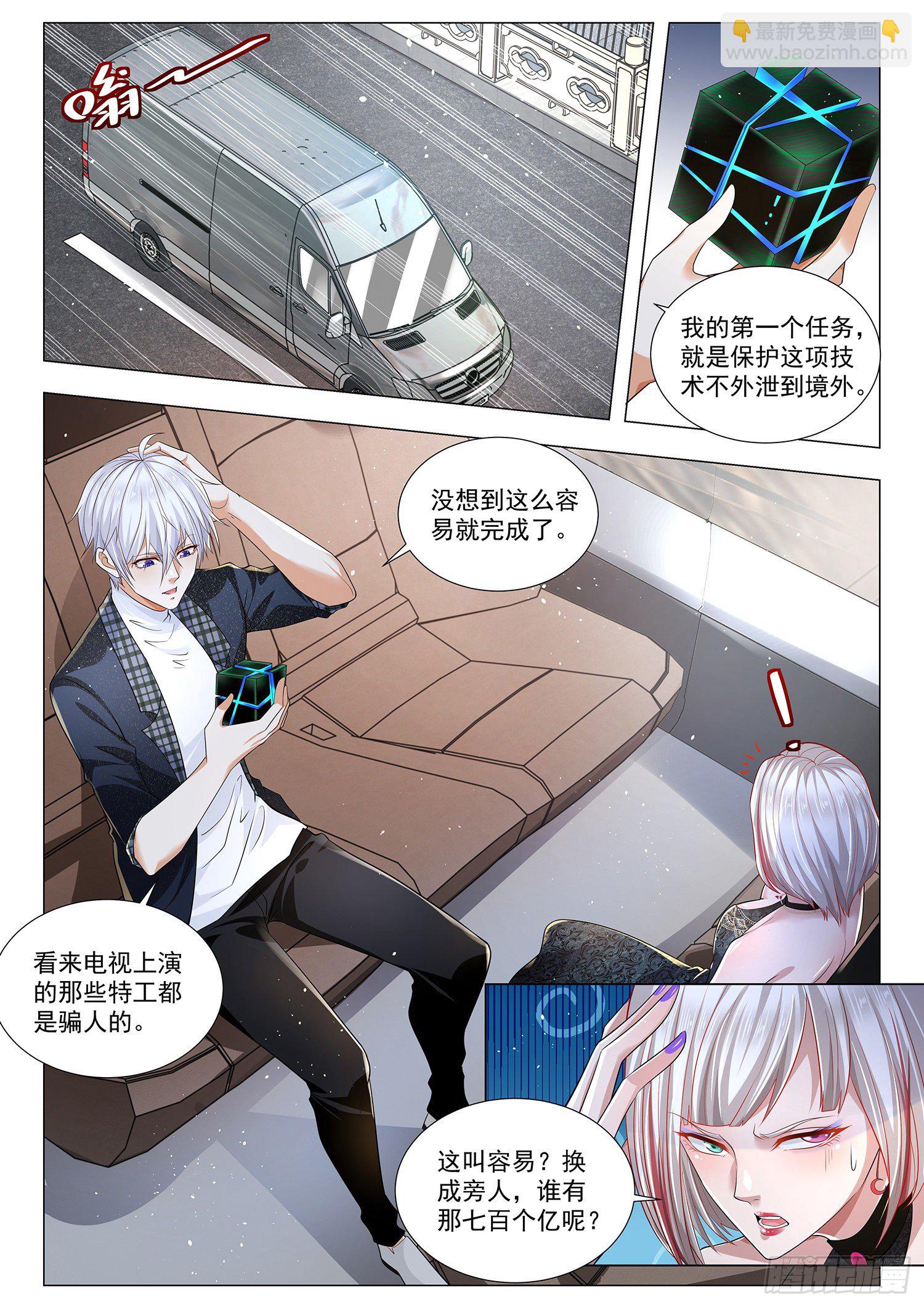 第229话 天罗地网1