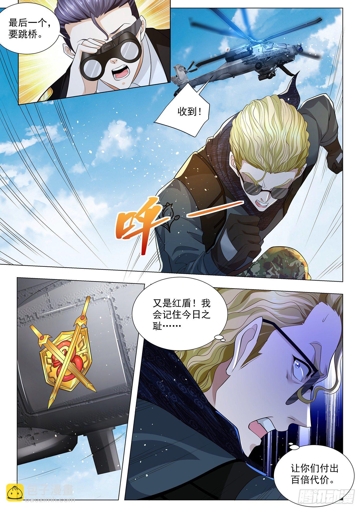 第229话 天罗地网10