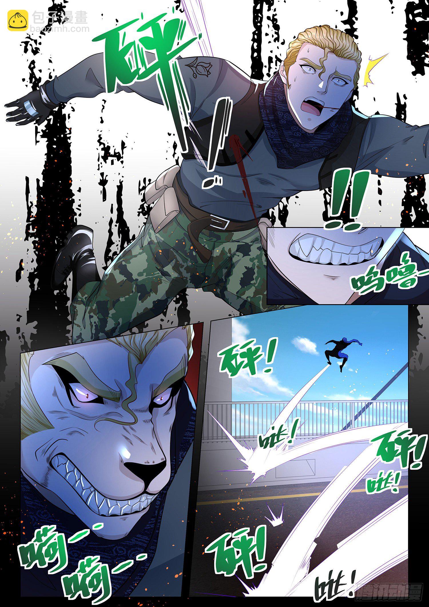 第229话 天罗地网11