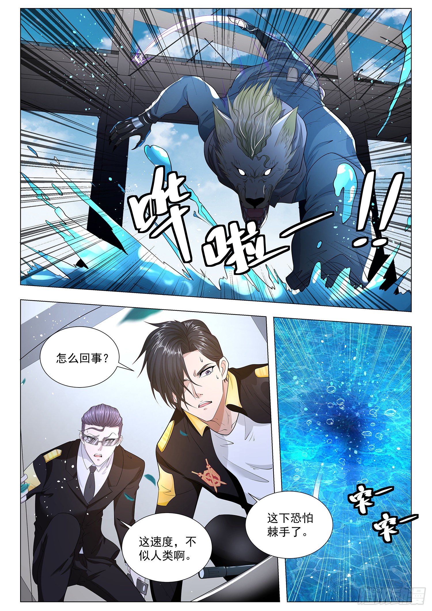 第229话 天罗地网12