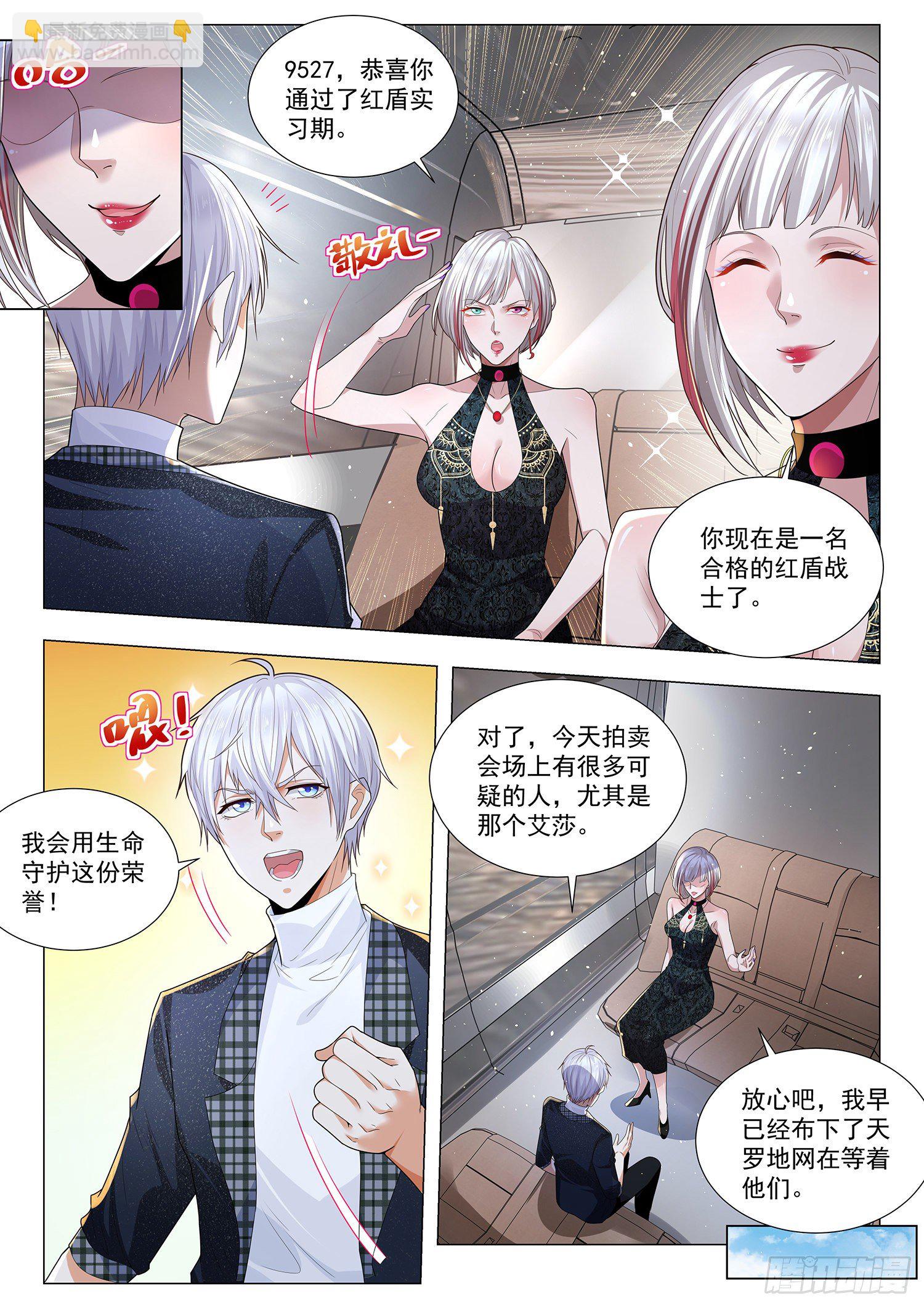 第229话 天罗地网3