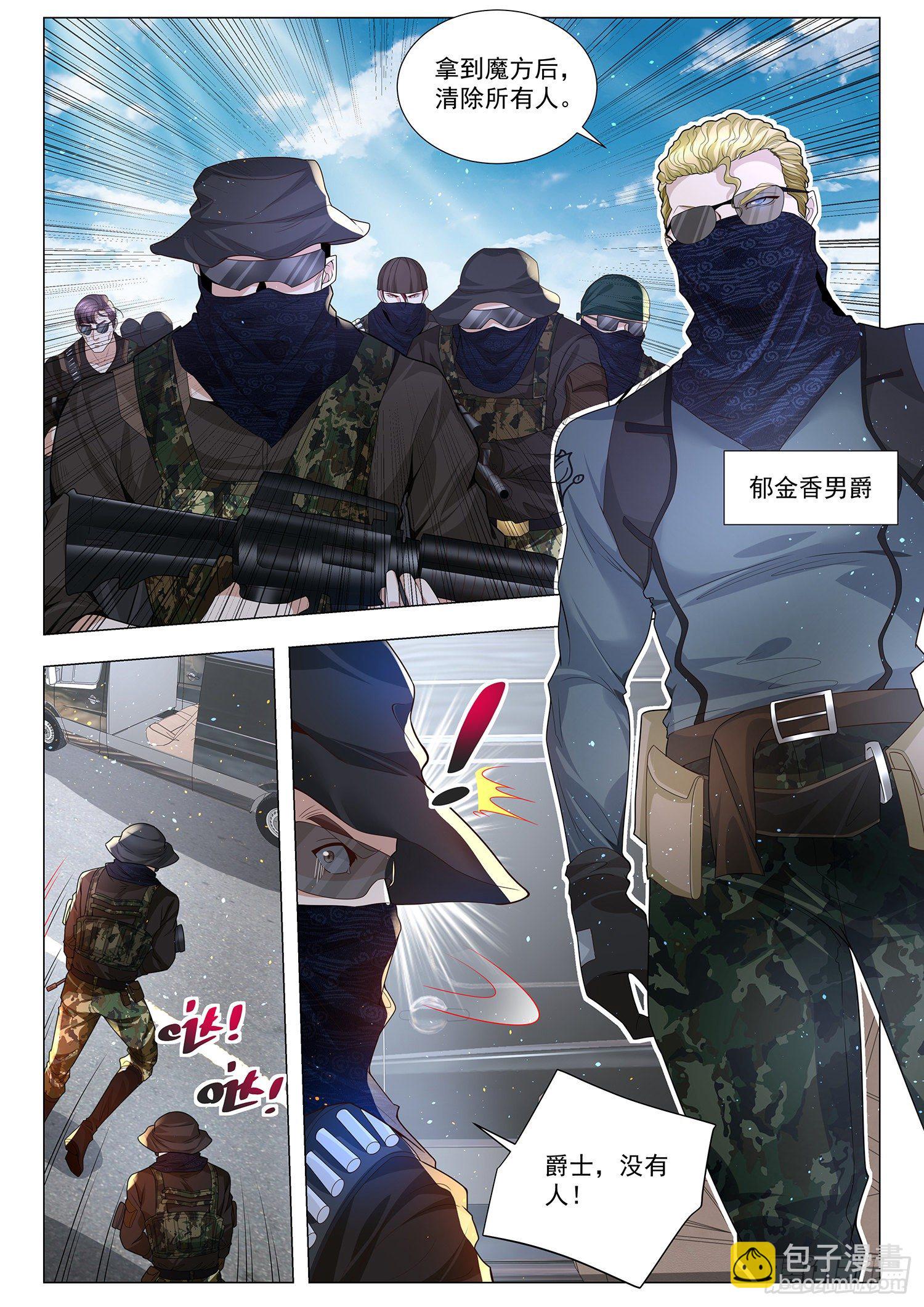 第229话 天罗地网6