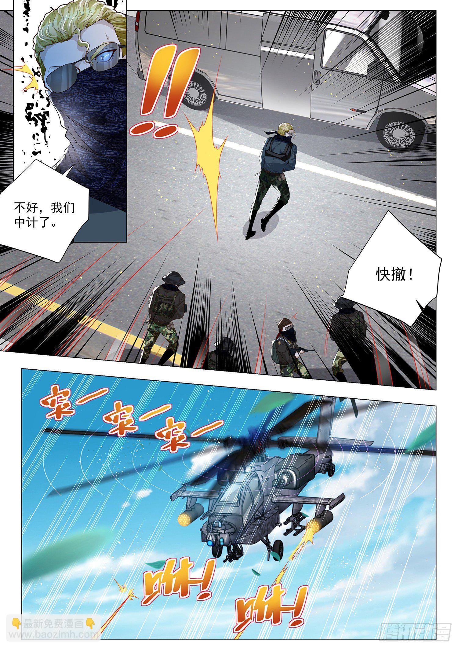 第229话 天罗地网7