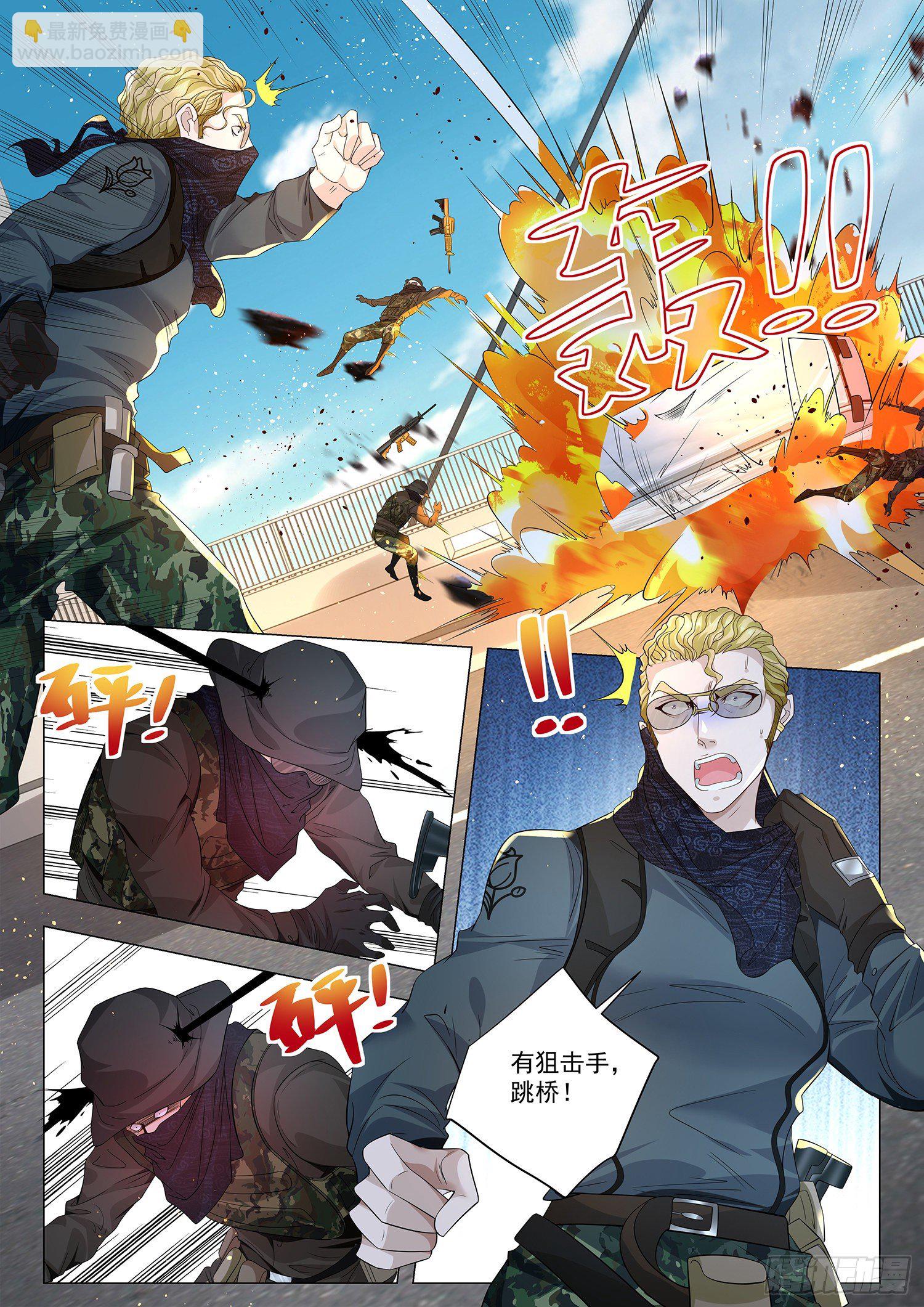 第229话 天罗地网8