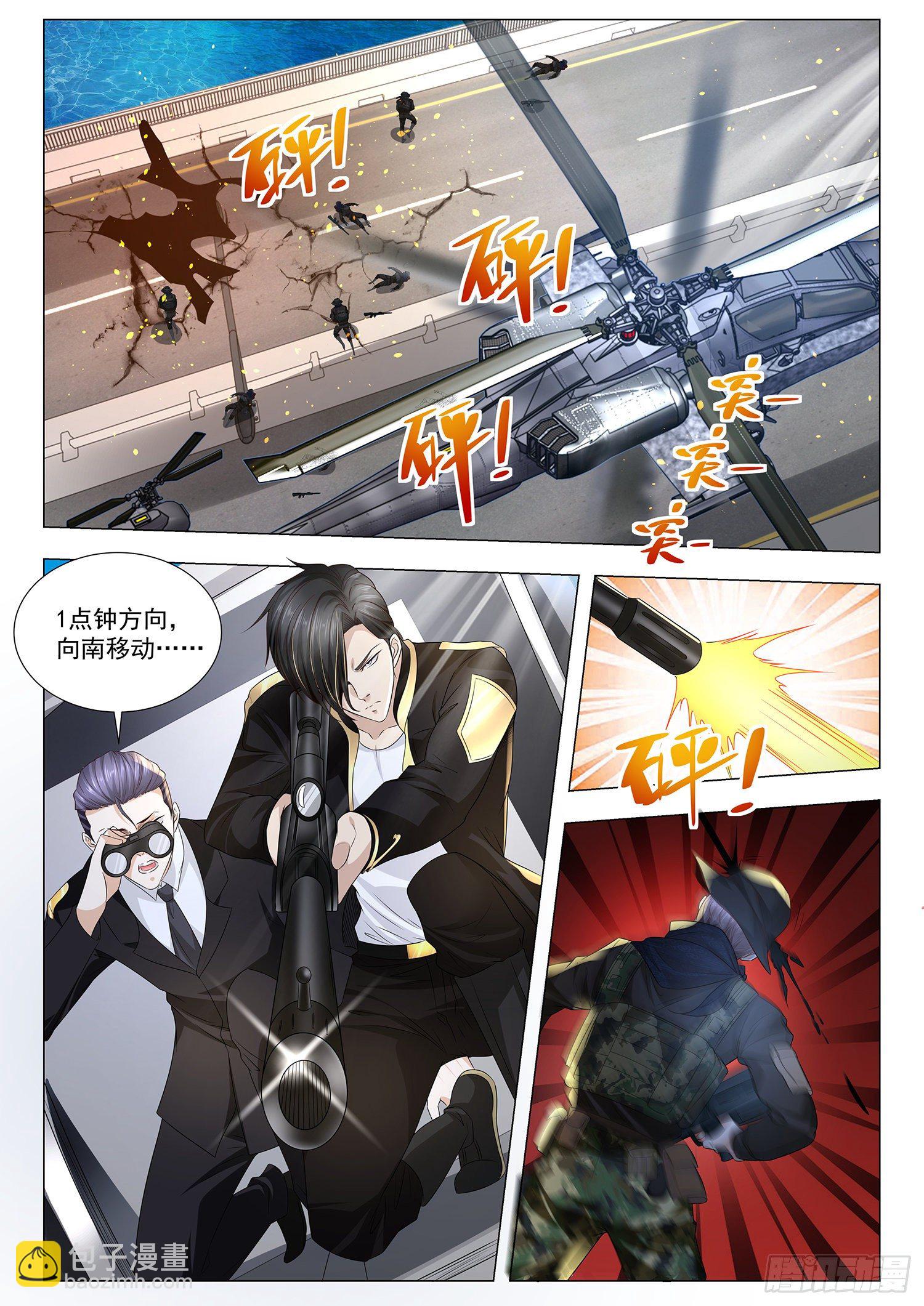 第229话 天罗地网9