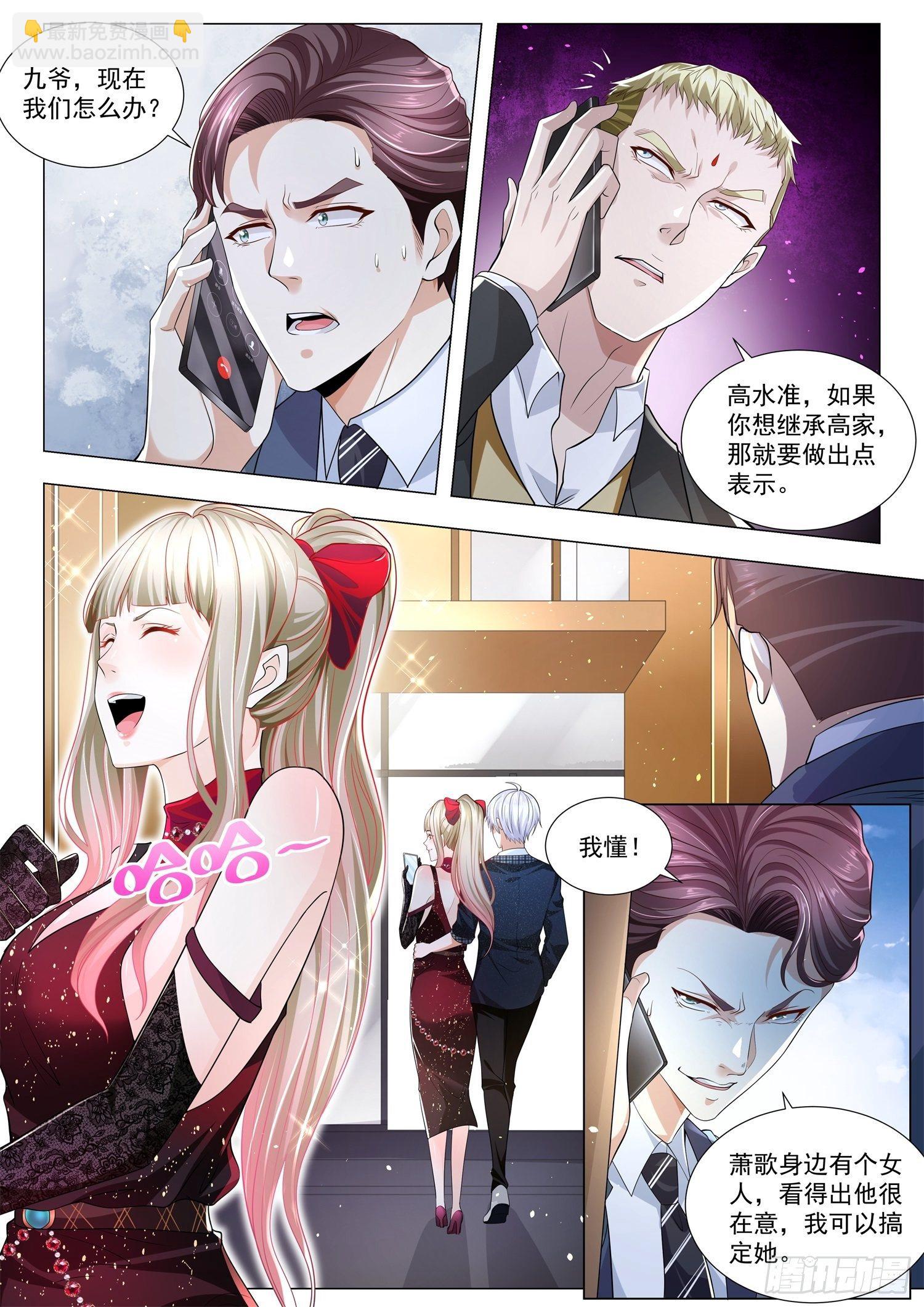 第238话 100万彩礼10