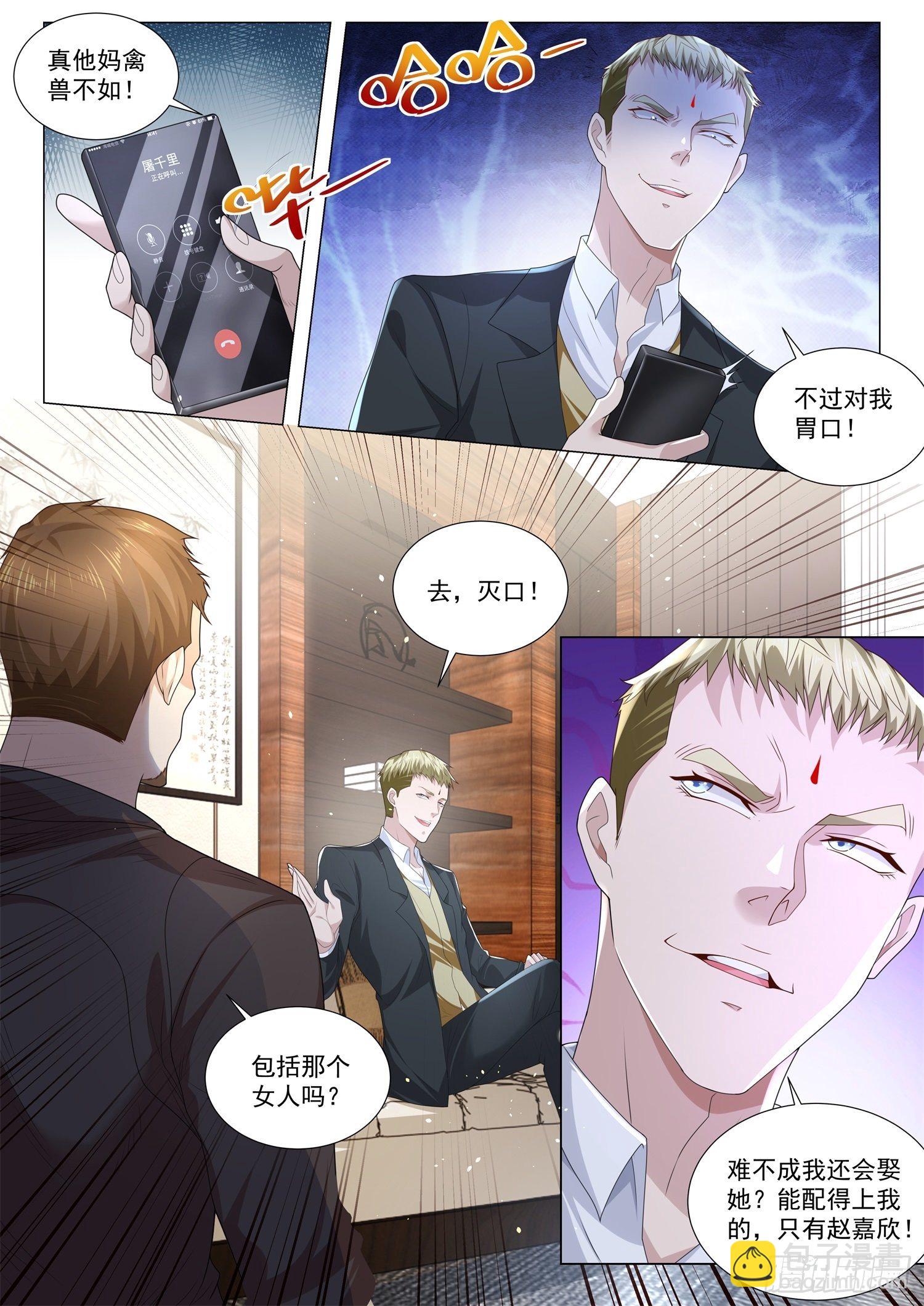 第238话 100万彩礼12