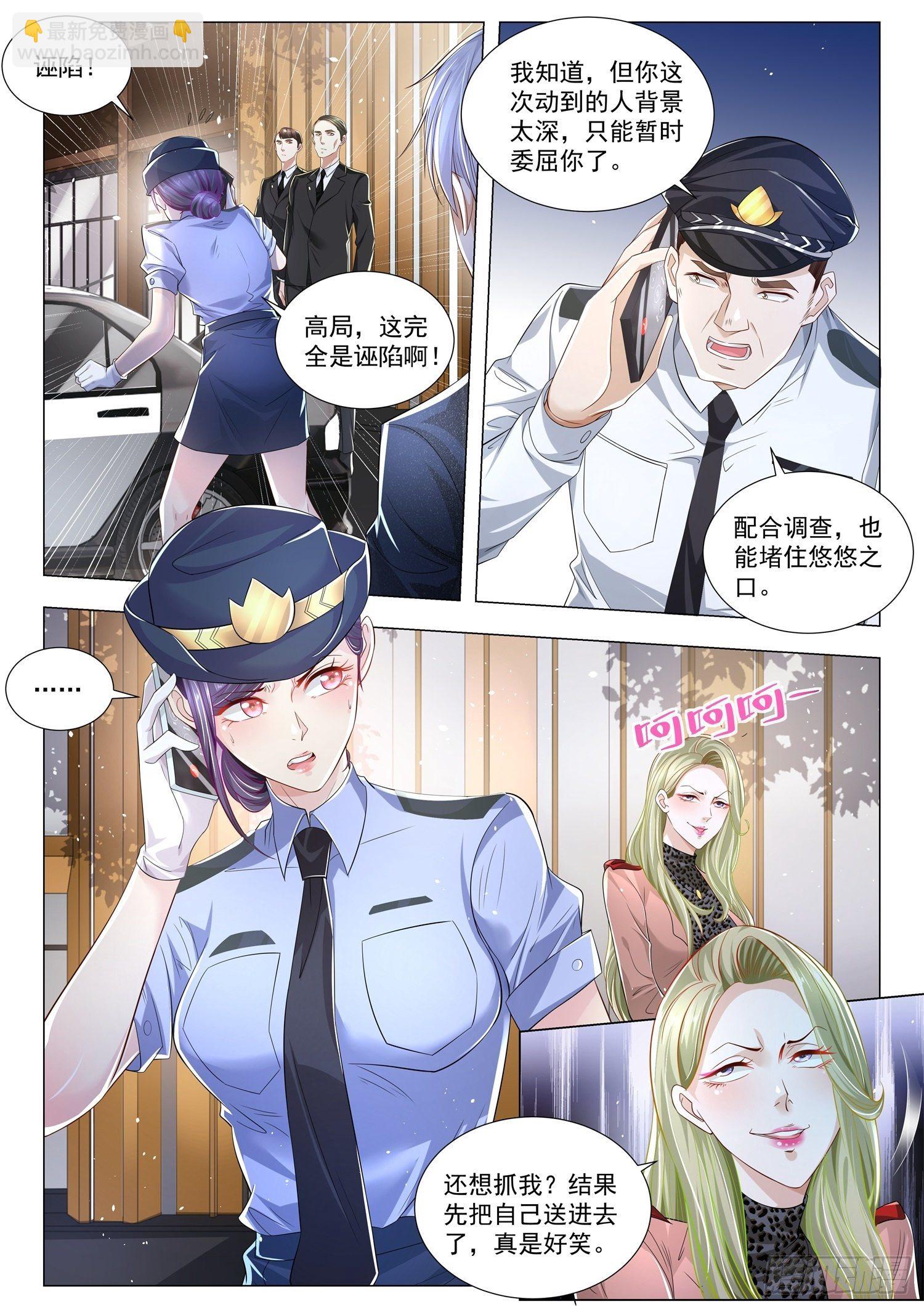 第238话 100万彩礼2
