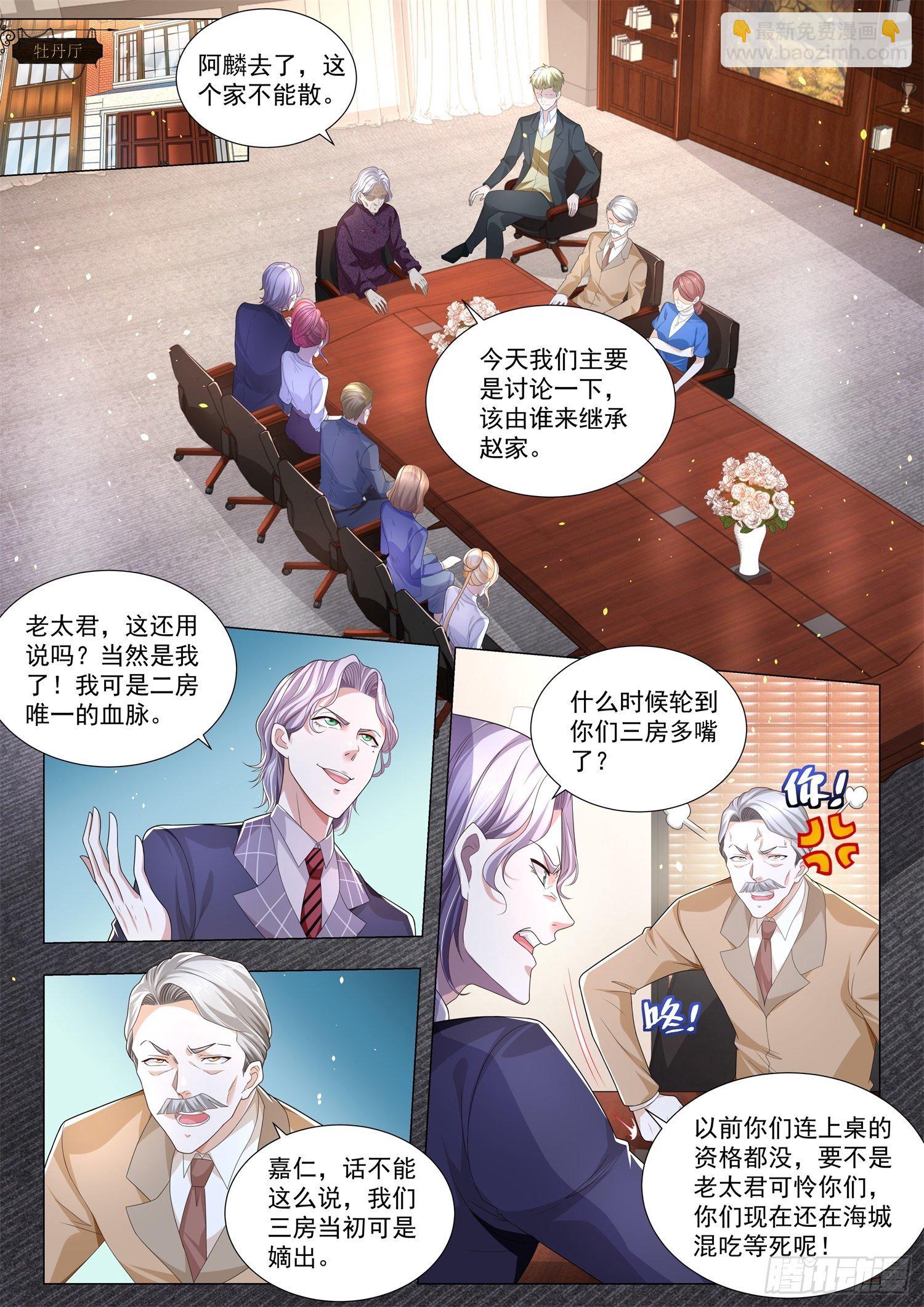第246话 礼让行人1