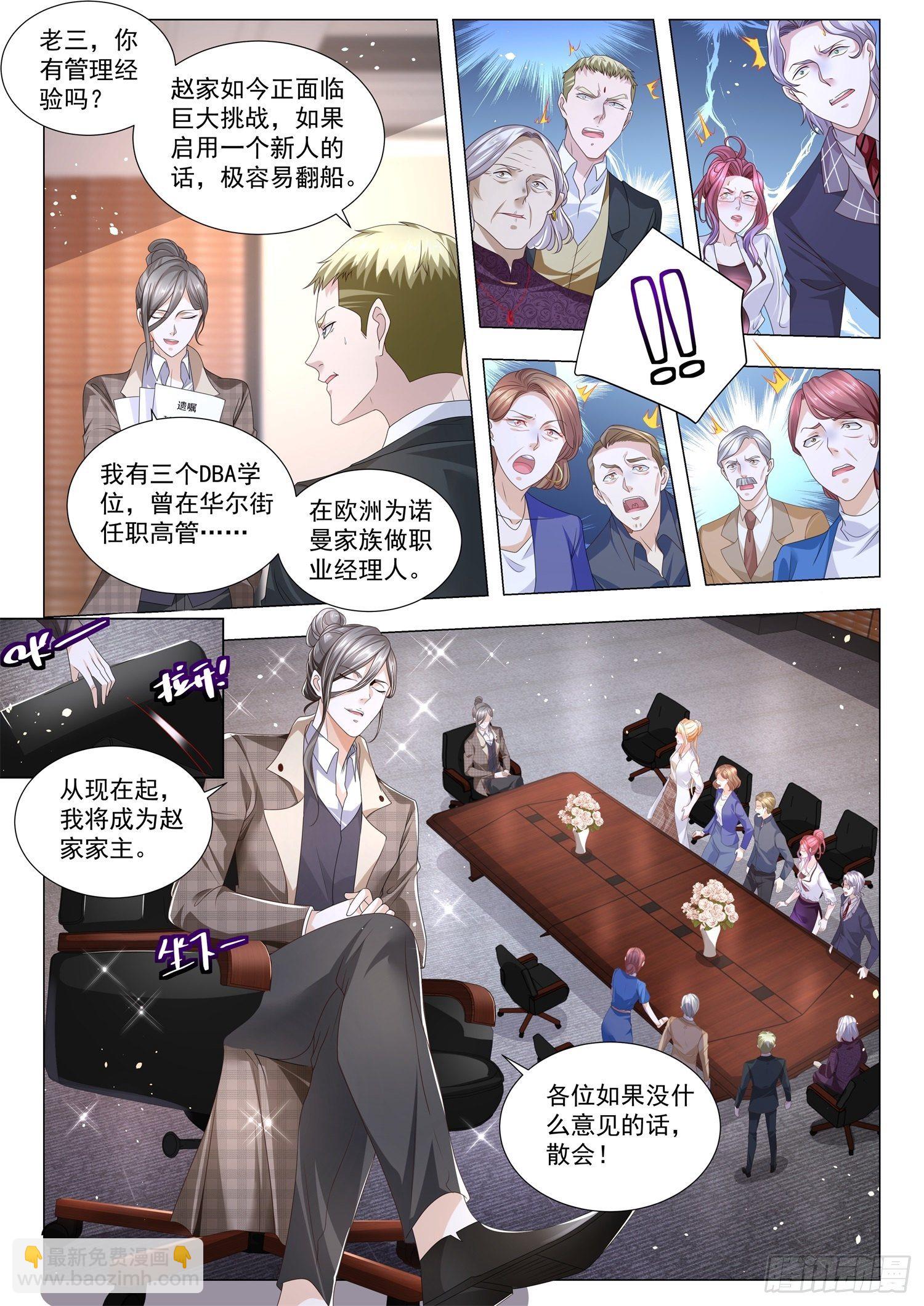 第246话 礼让行人11