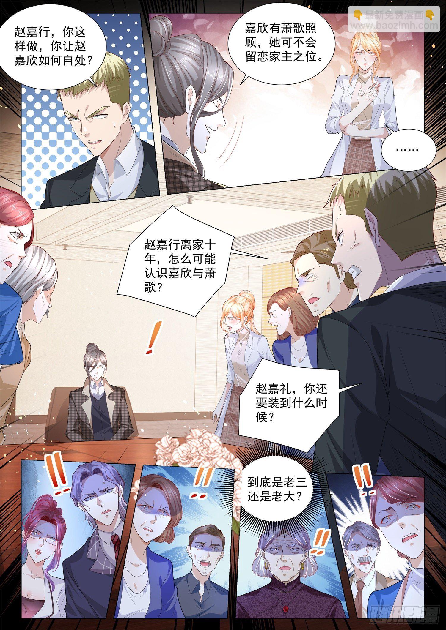 第246话 礼让行人12