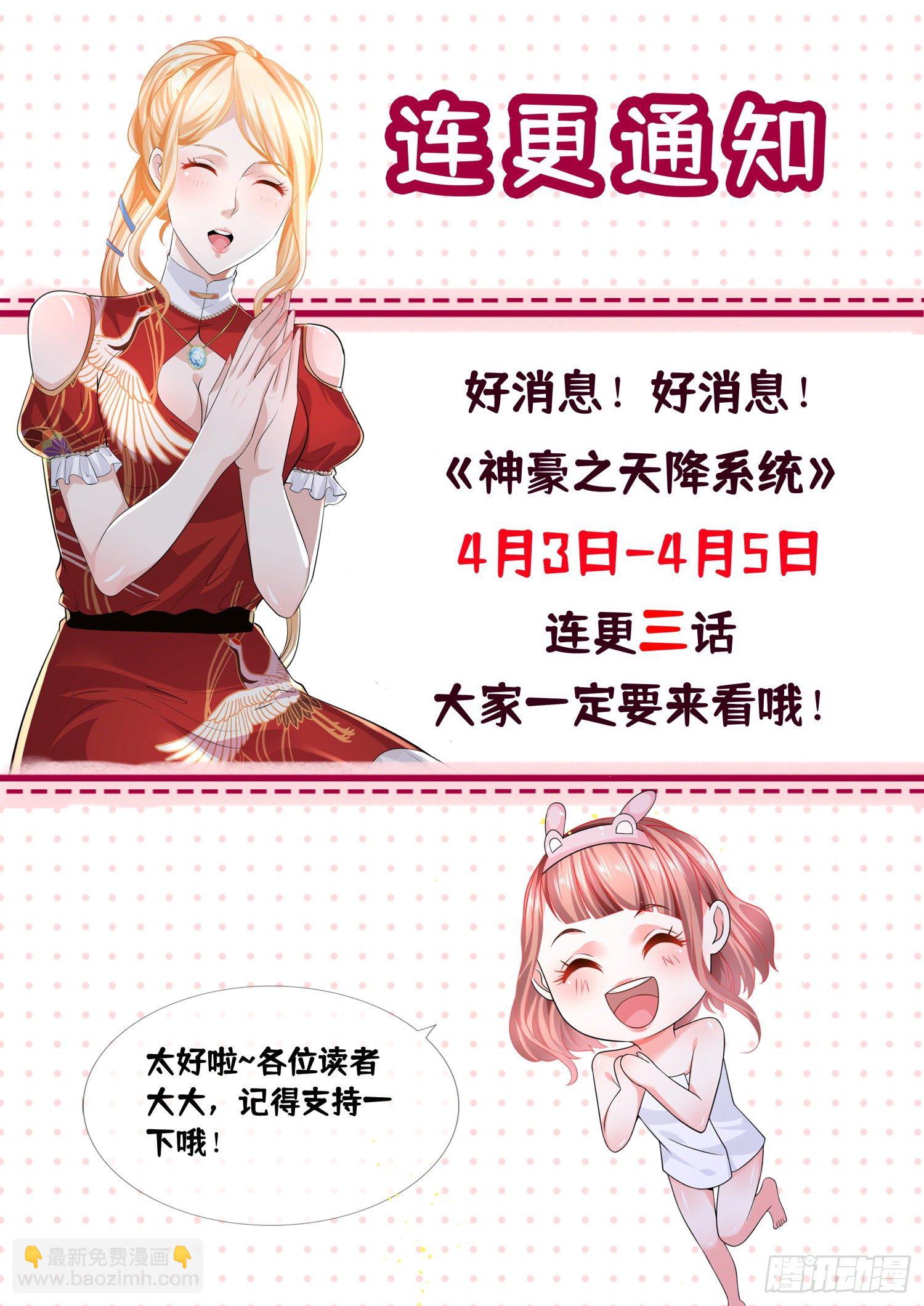 第246话 礼让行人14
