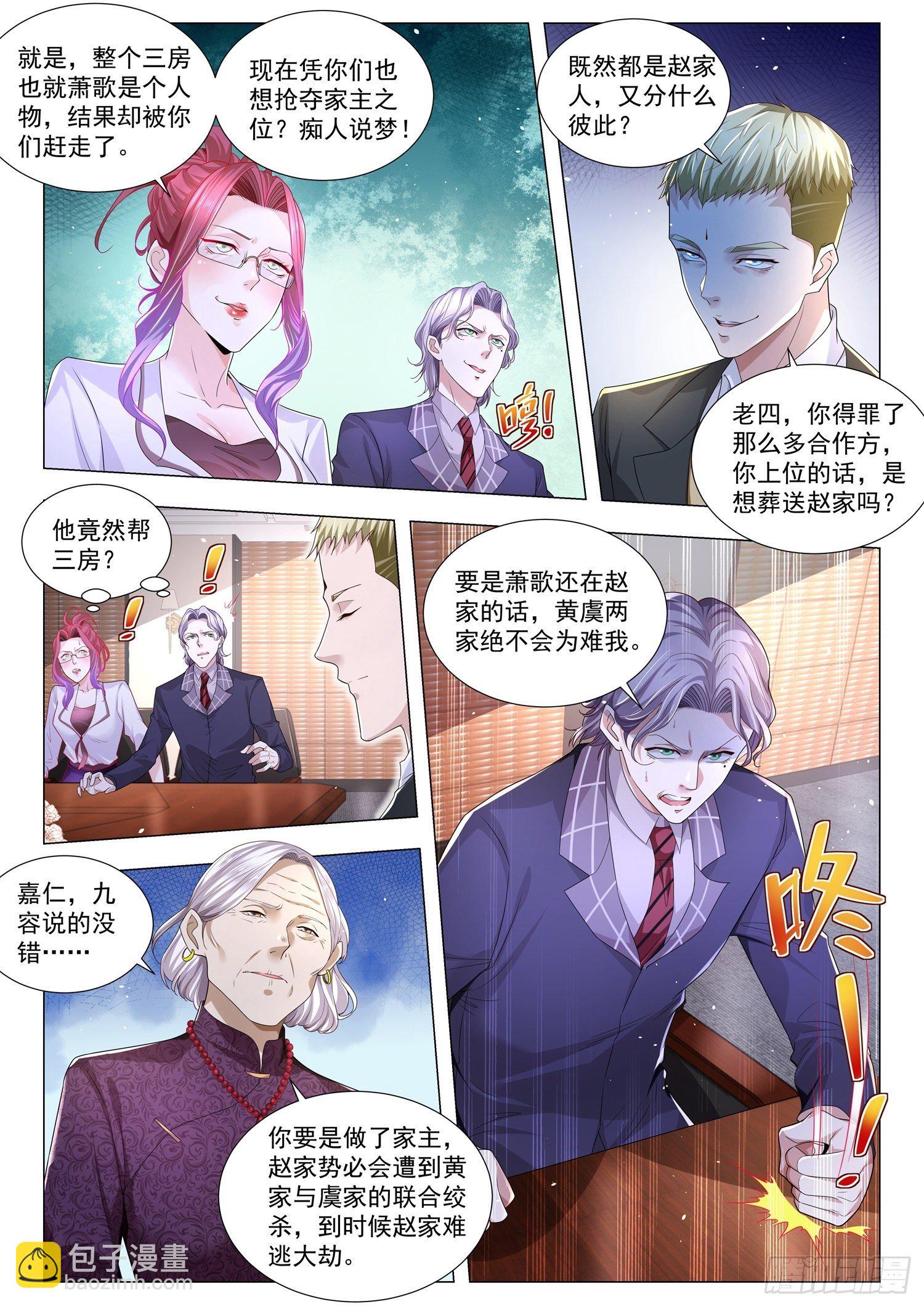 第246话 礼让行人2