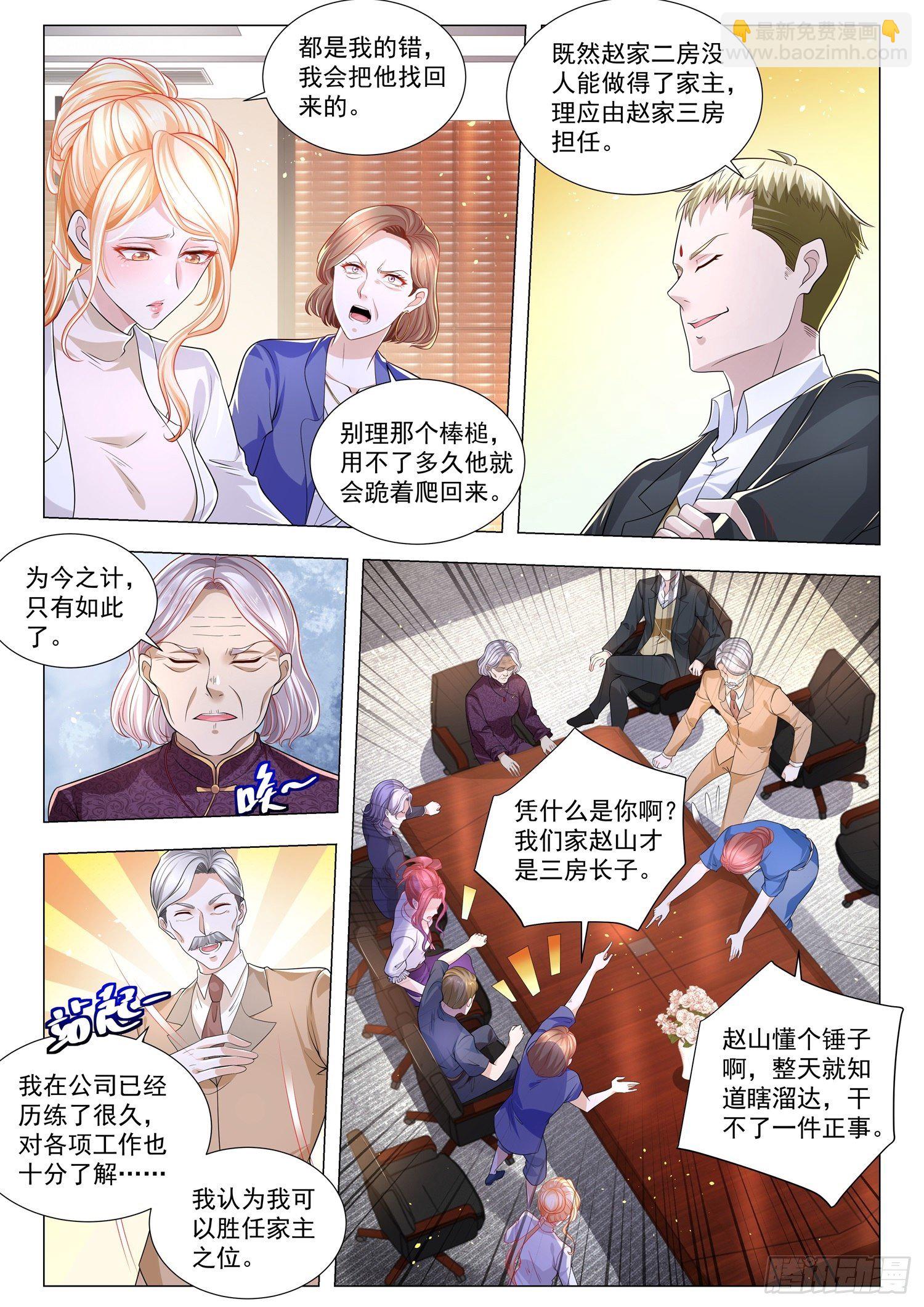 第246话 礼让行人3