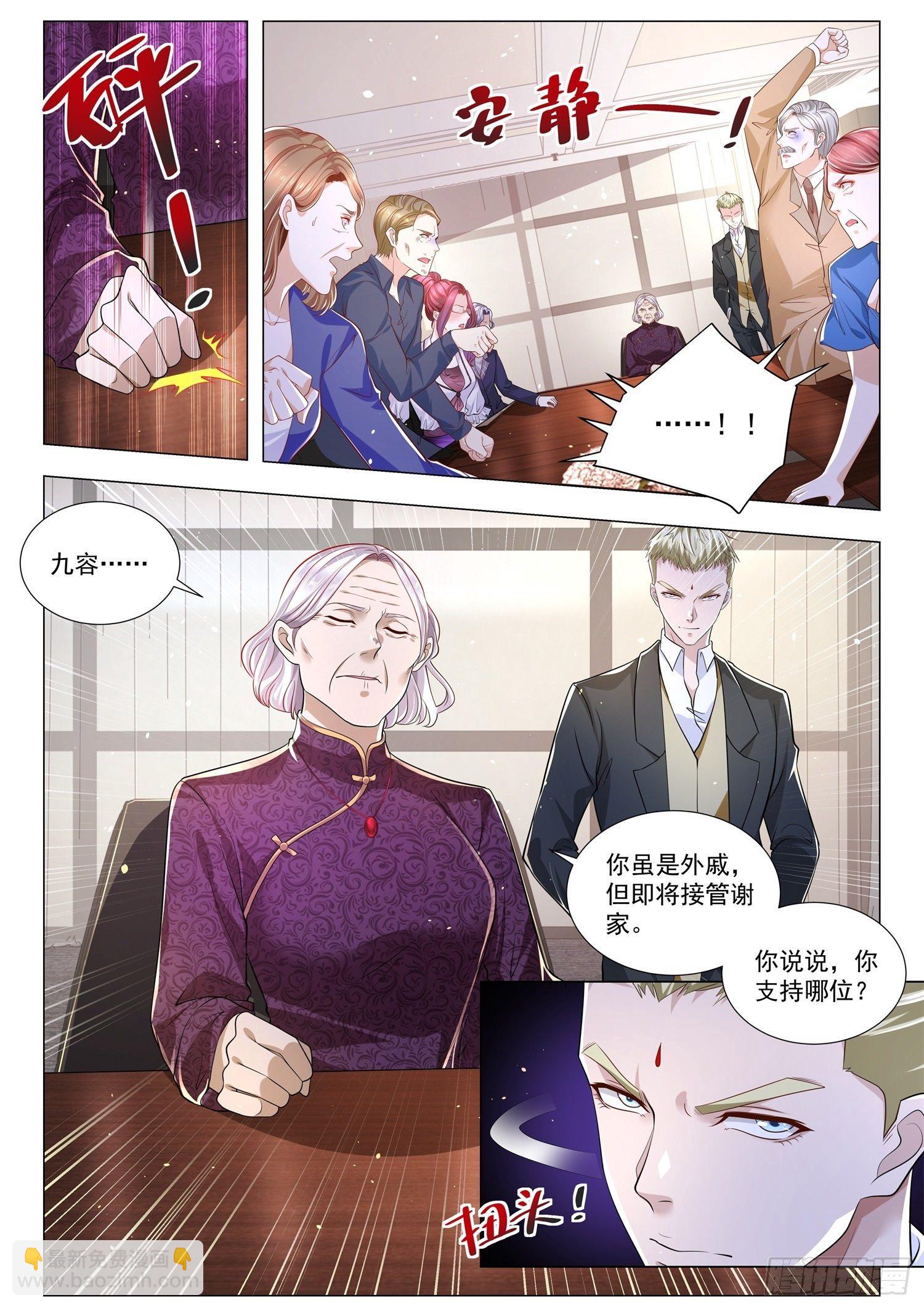第246话 礼让行人4