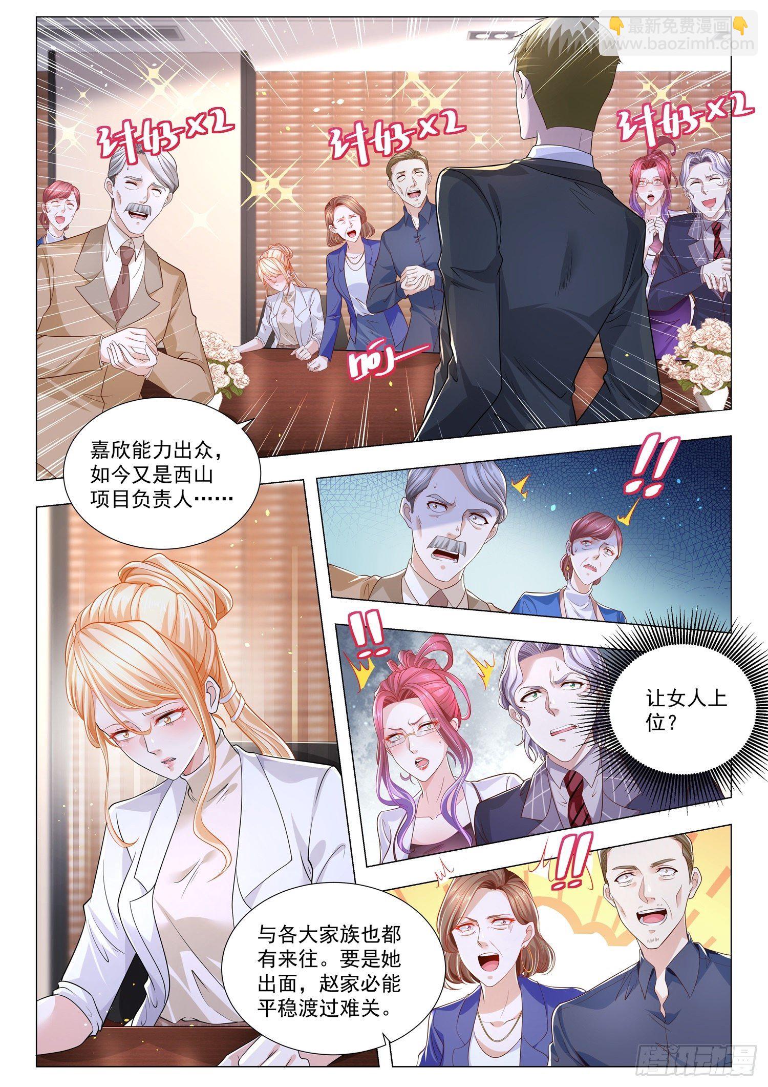 第246话 礼让行人5