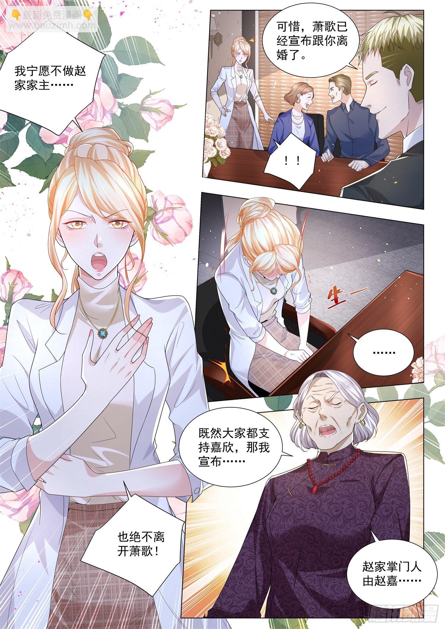 第246话 礼让行人8