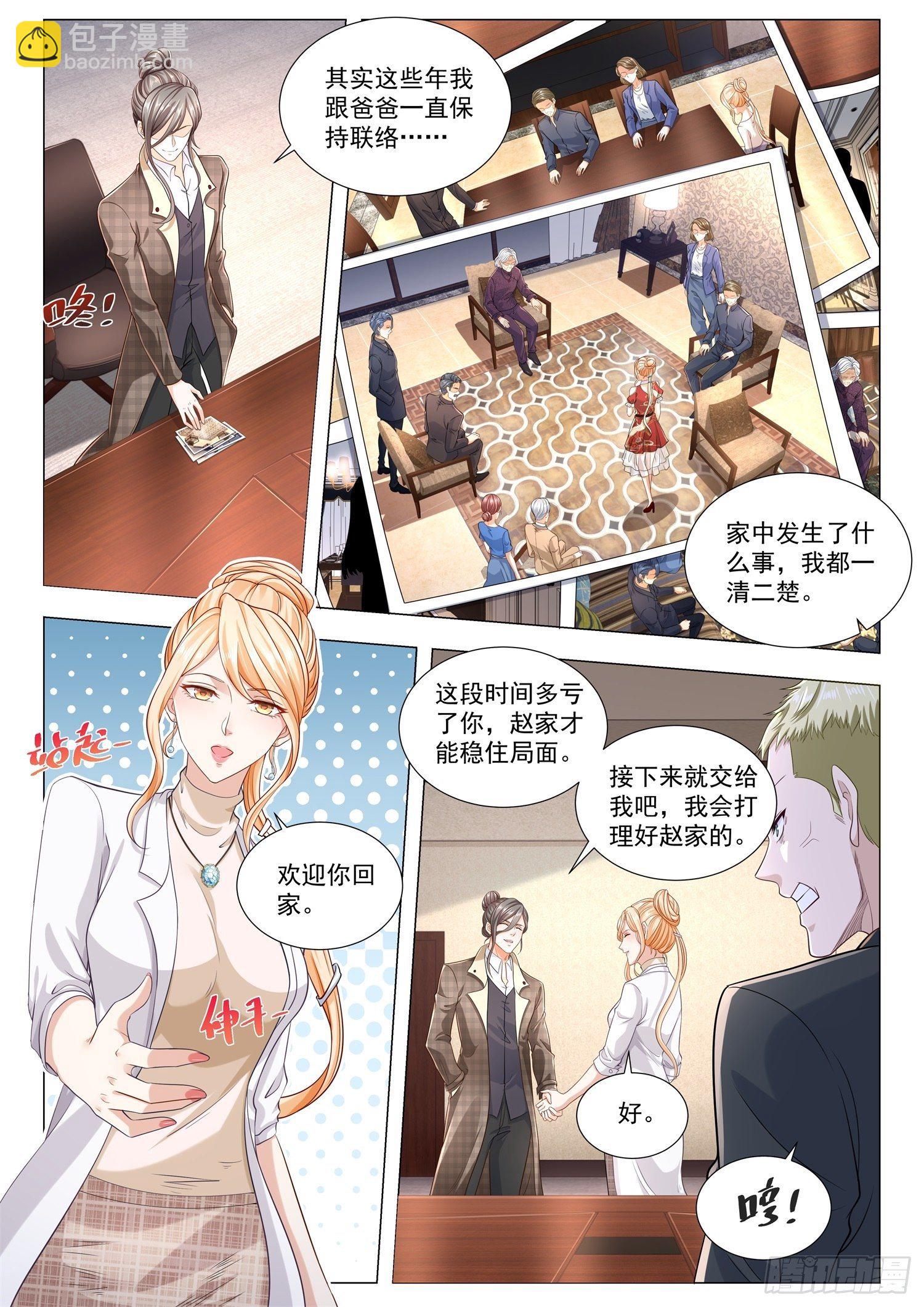 第247话 亡者归来1