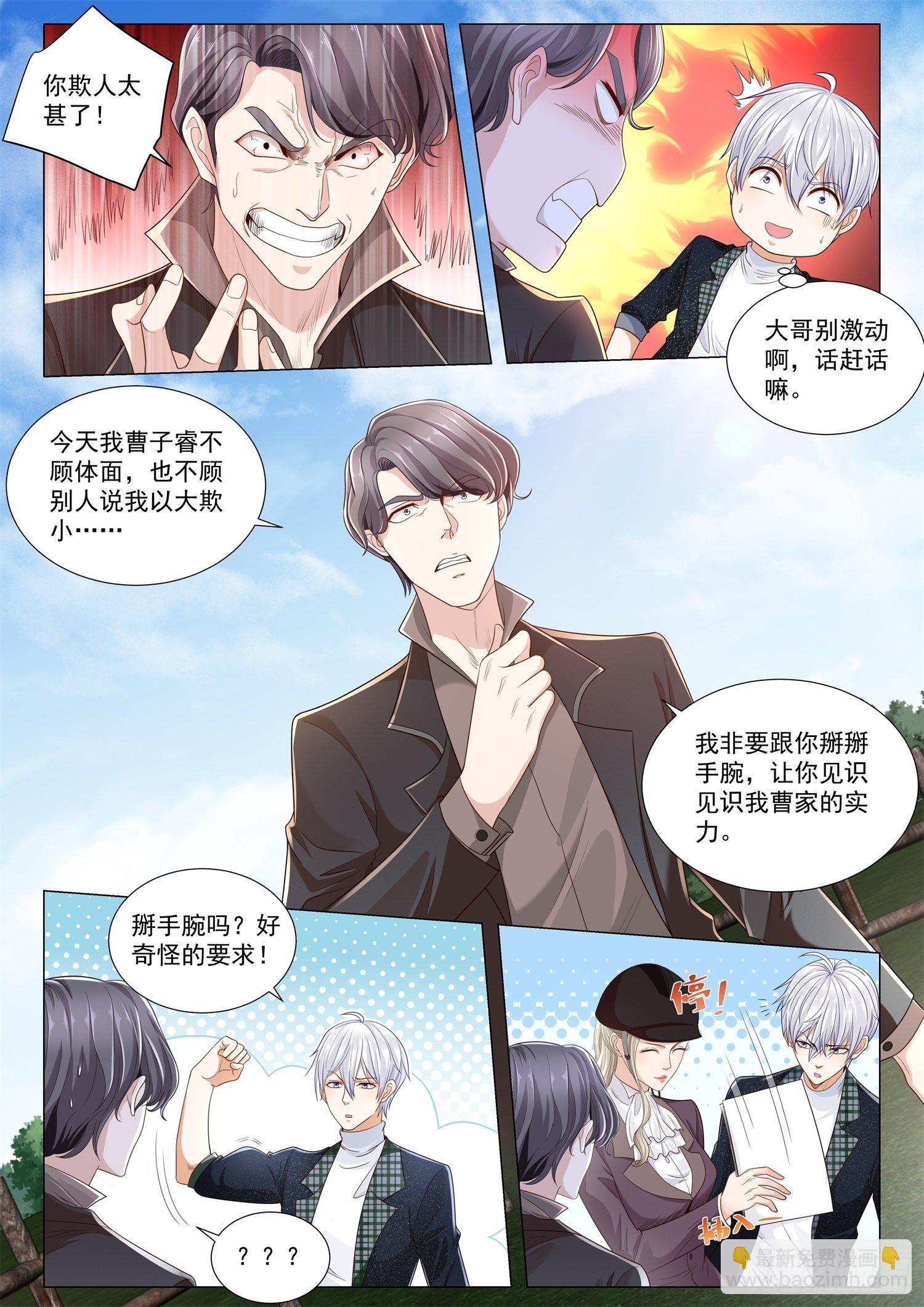 第247话 亡者归来11