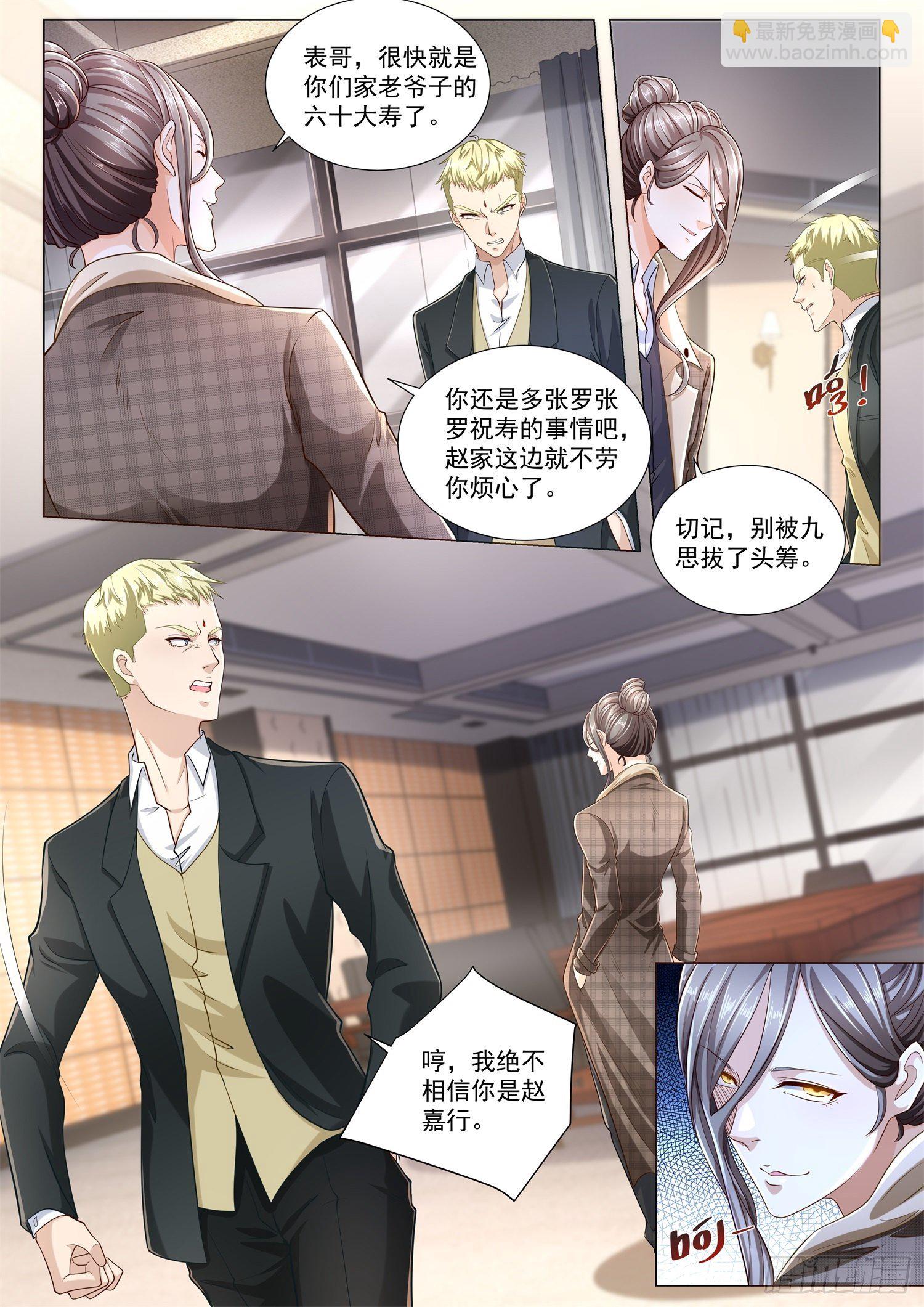 第247话 亡者归来2