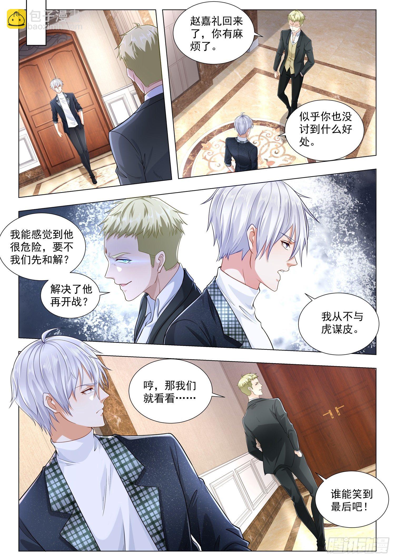 第247话 亡者归来3