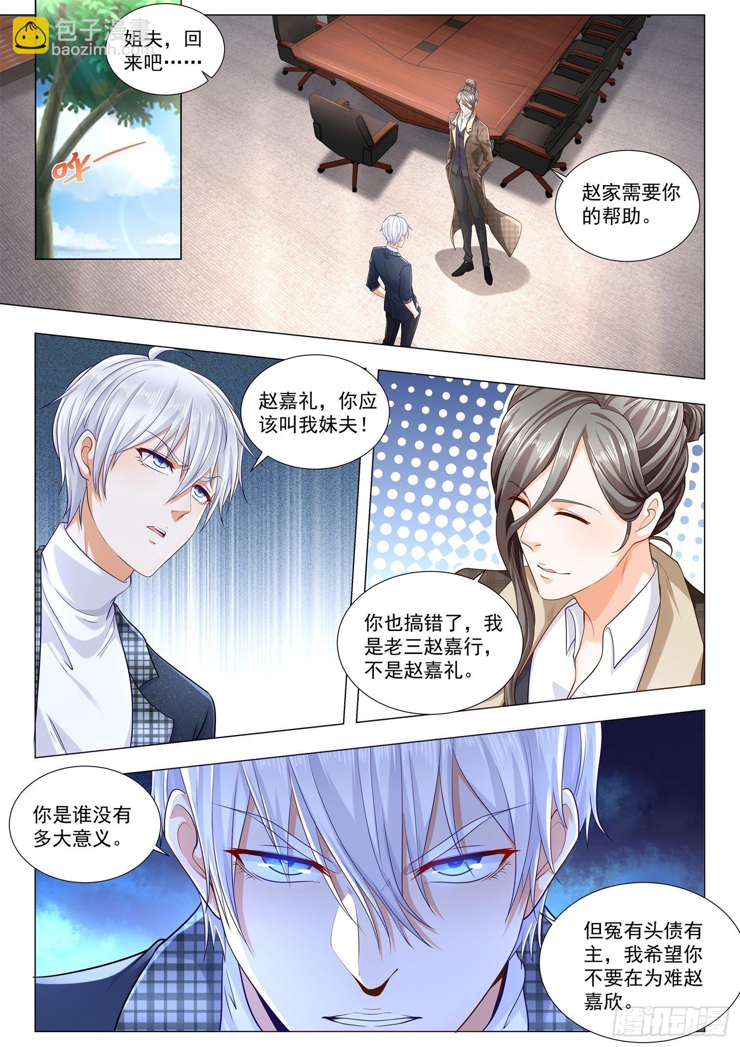 第247话 亡者归来4