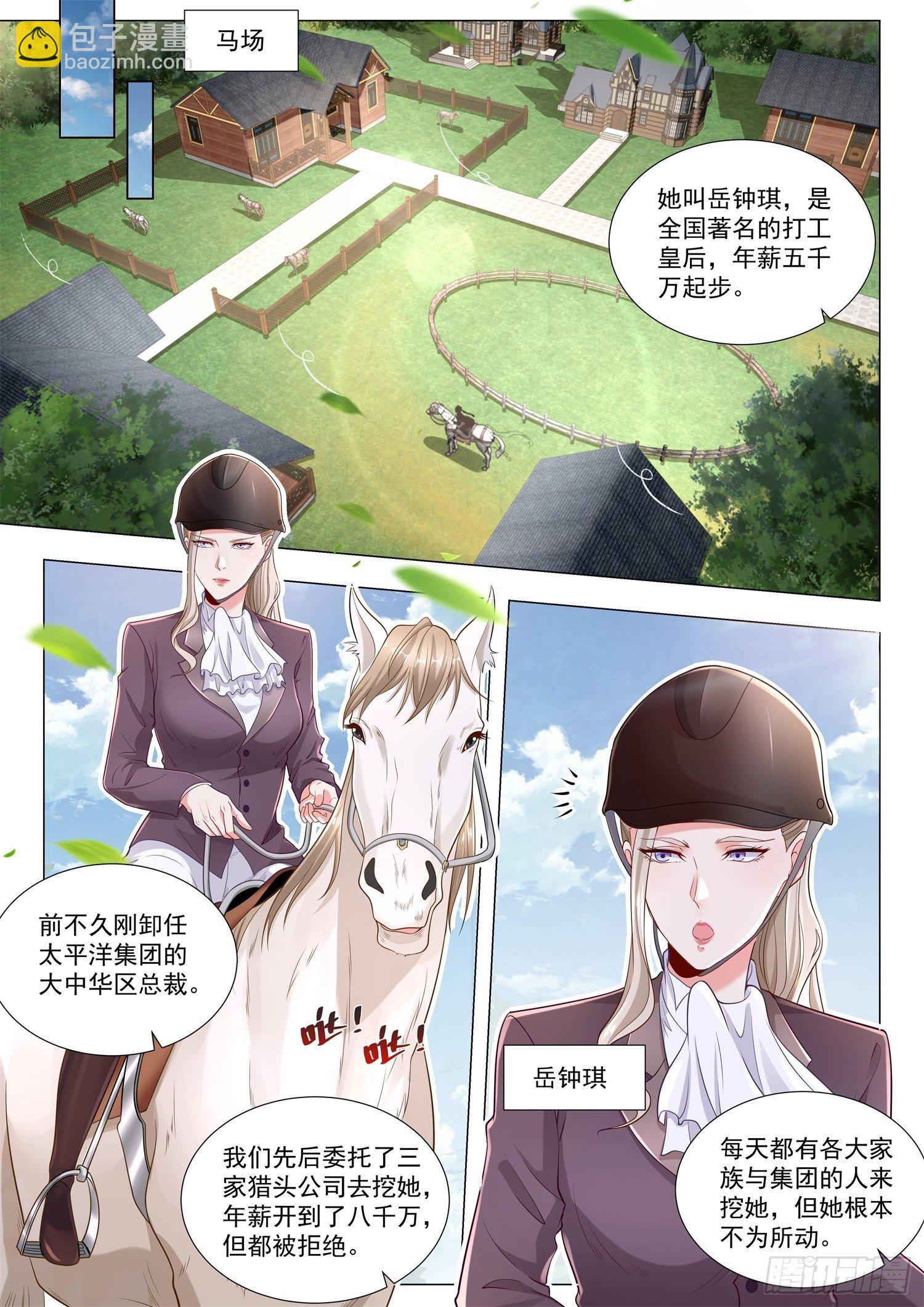 第247话 亡者归来7