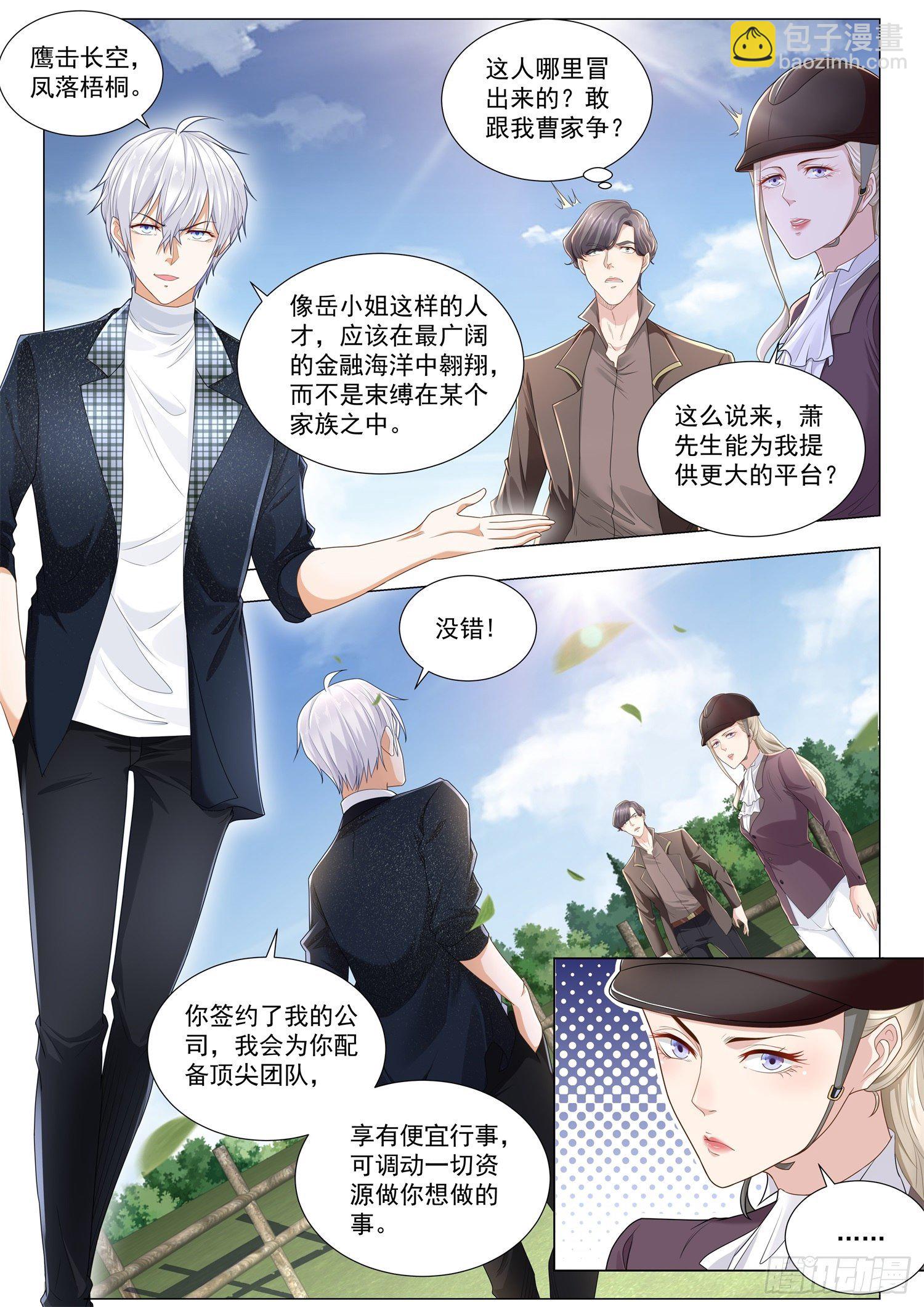 第247话 亡者归来9