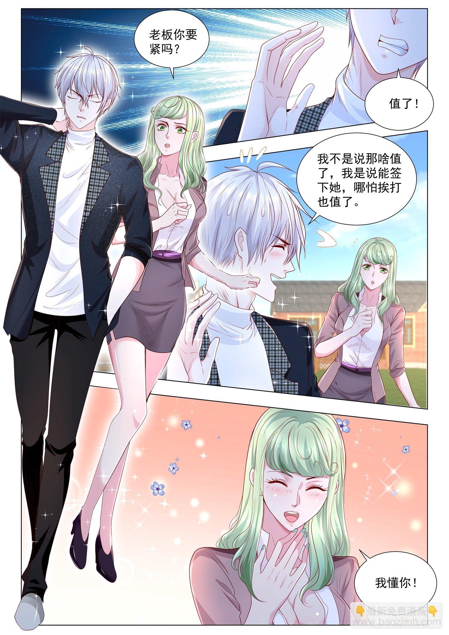 第249话 凡尔赛闺蜜1
