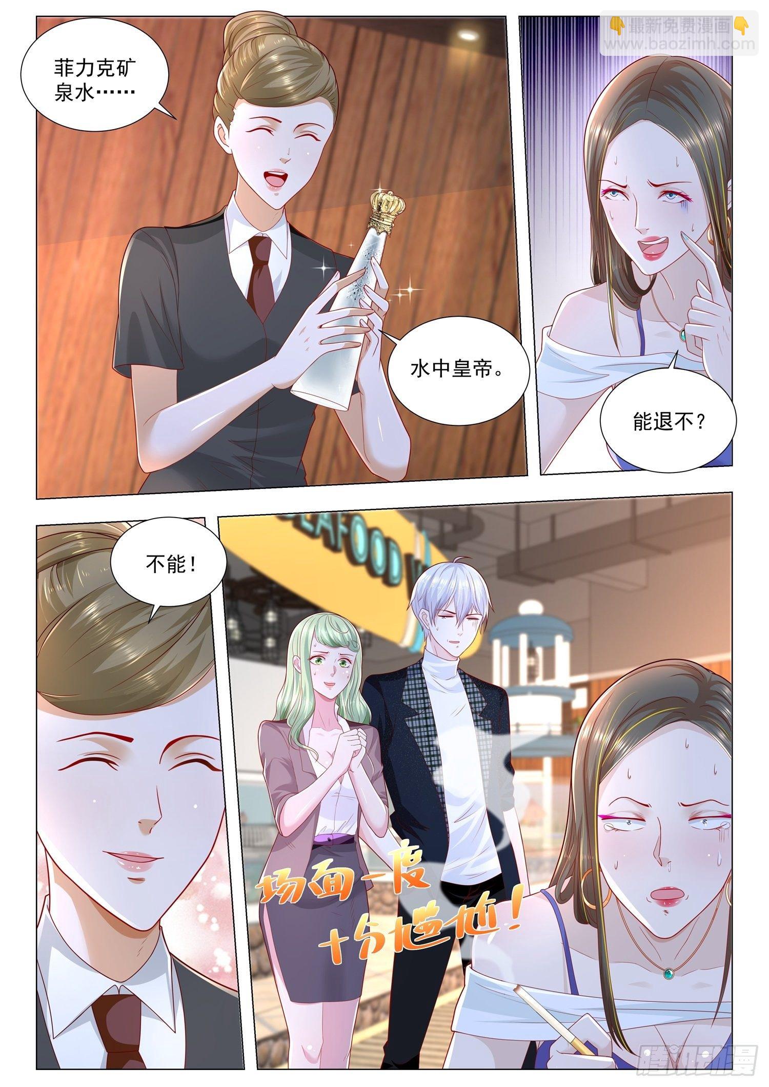 第249话 凡尔赛闺蜜11