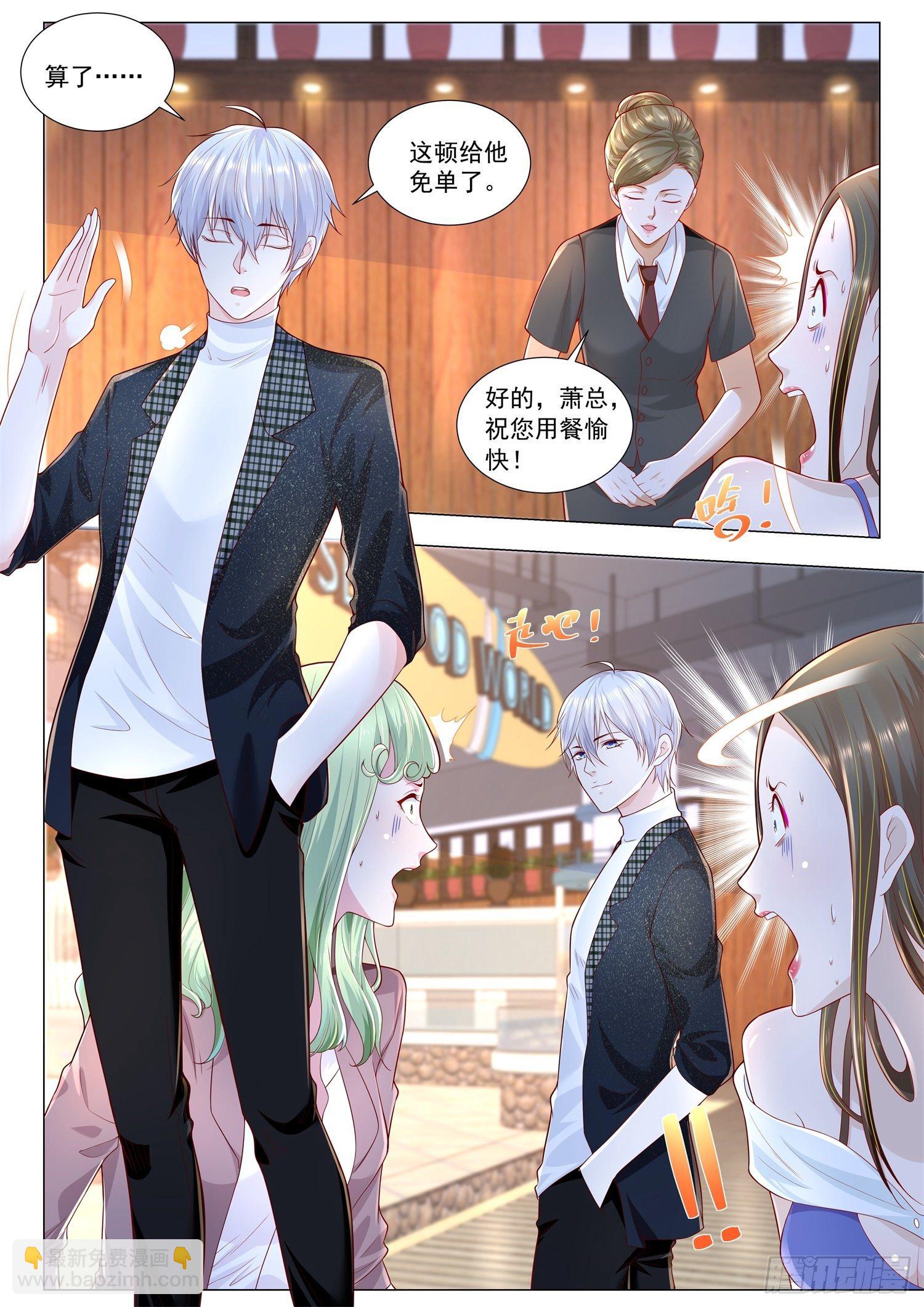 第249话 凡尔赛闺蜜12