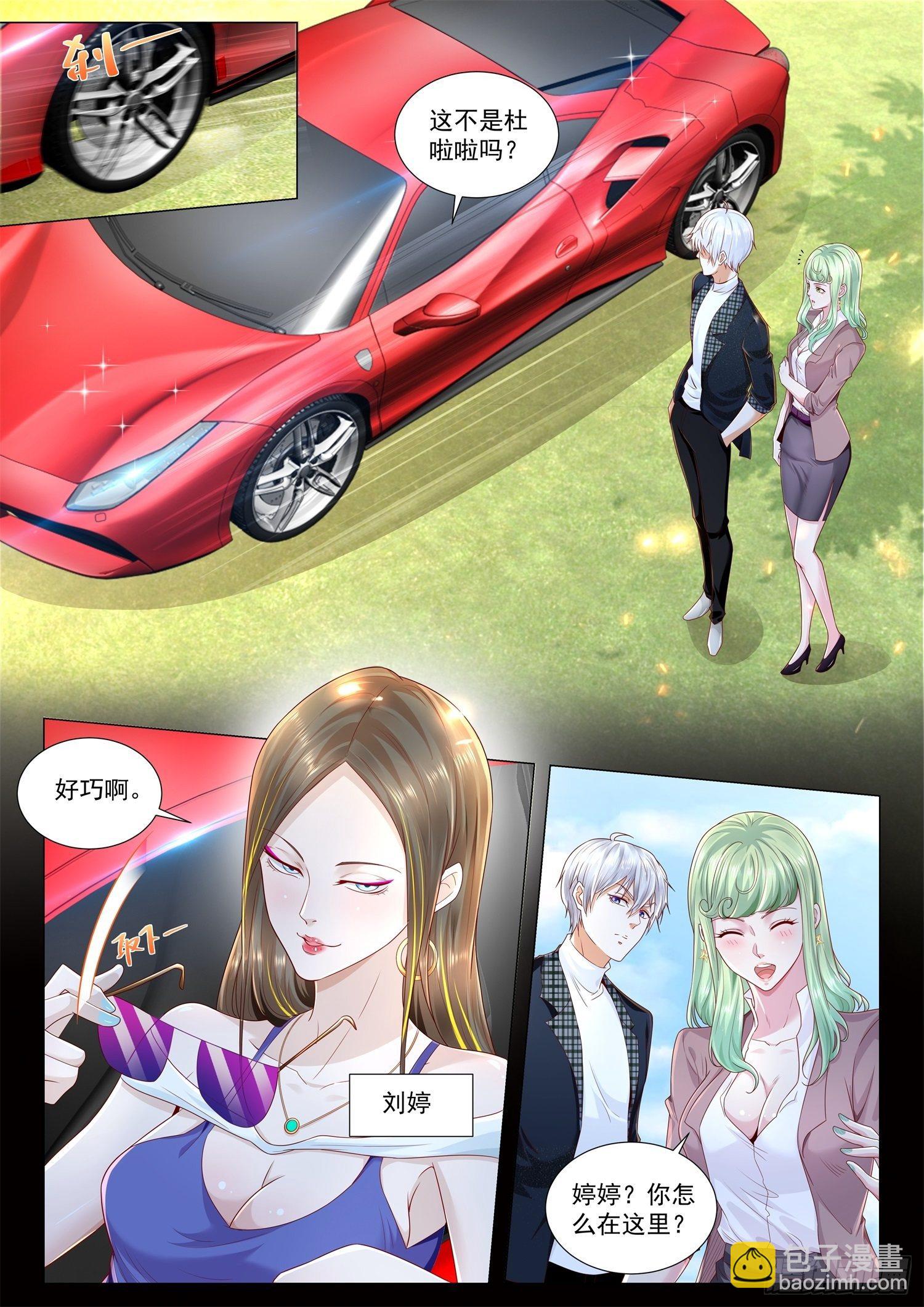 第249话 凡尔赛闺蜜2