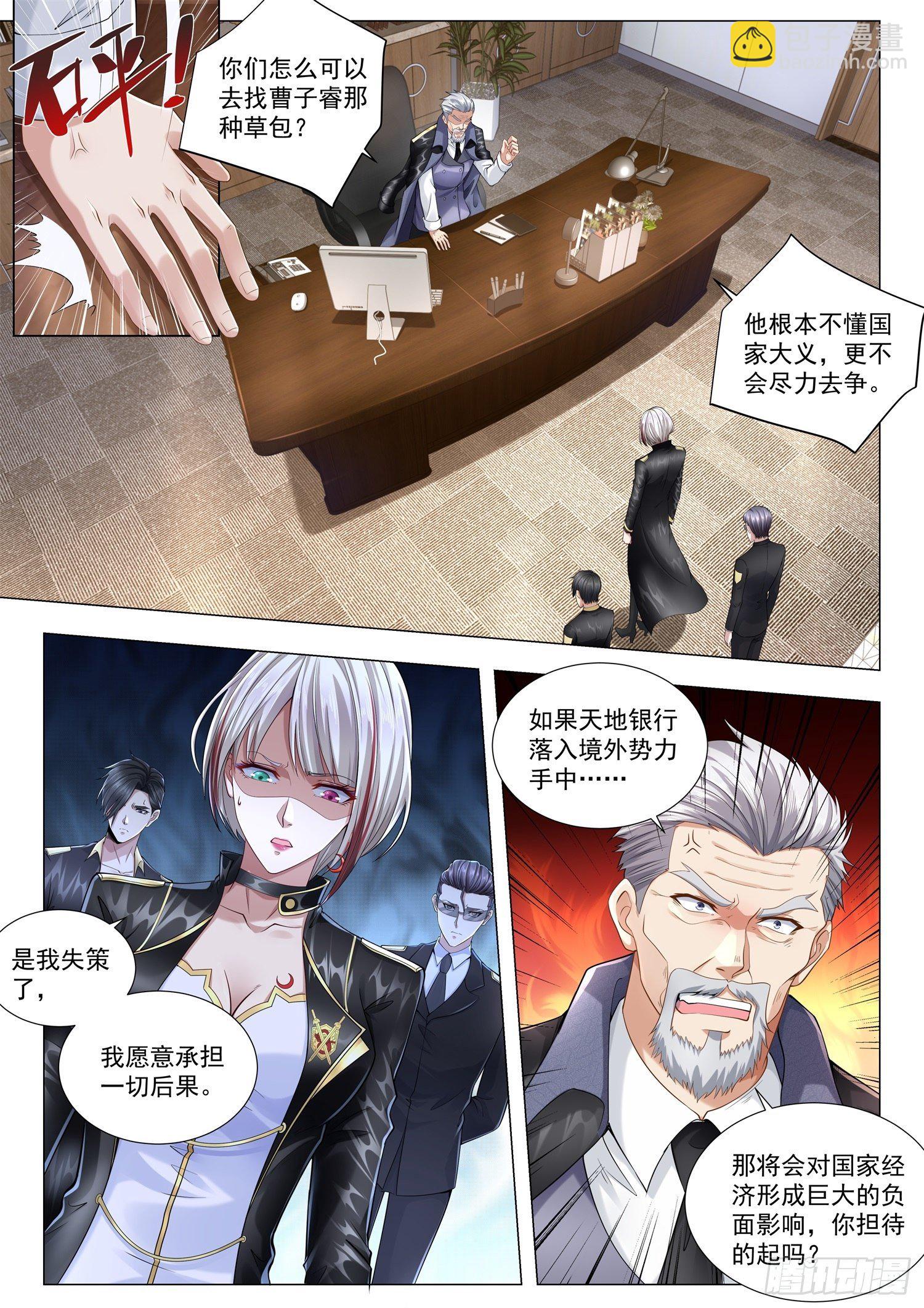 第261话 任务完成1