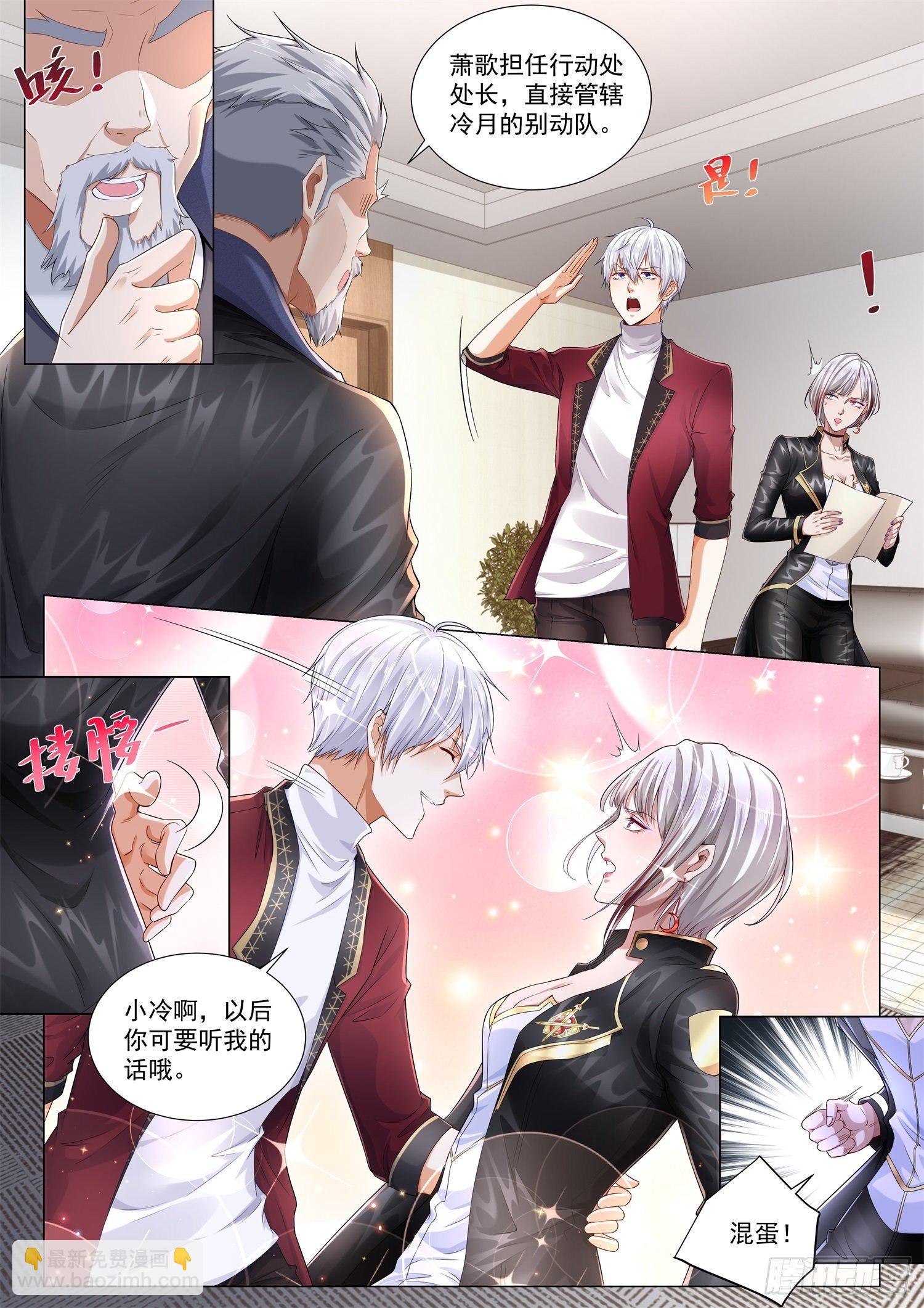 第261话 任务完成10