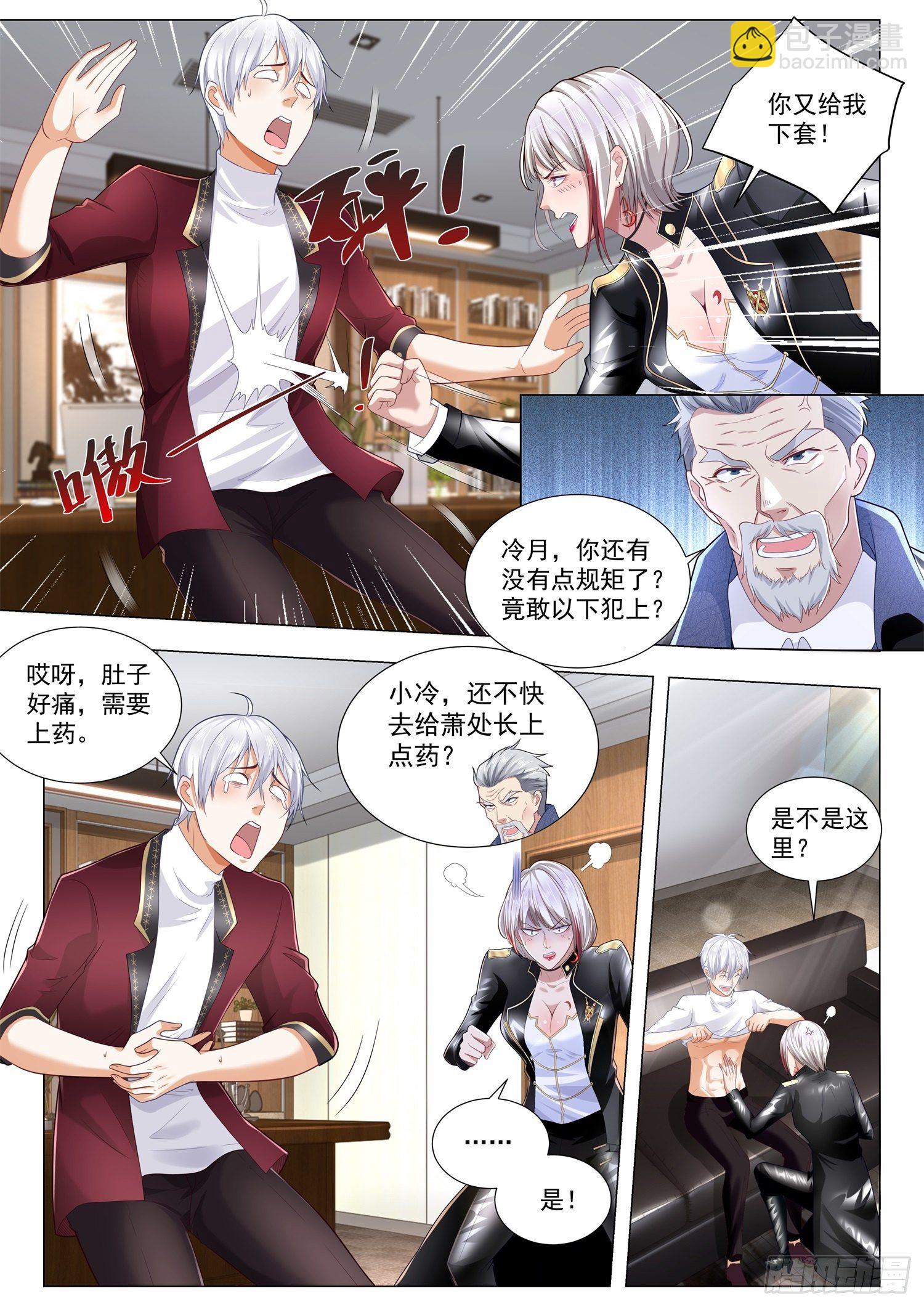 第261话 任务完成11