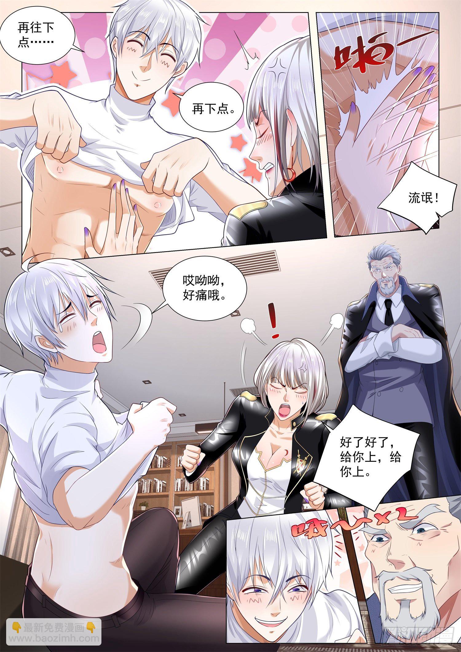 第261话 任务完成12