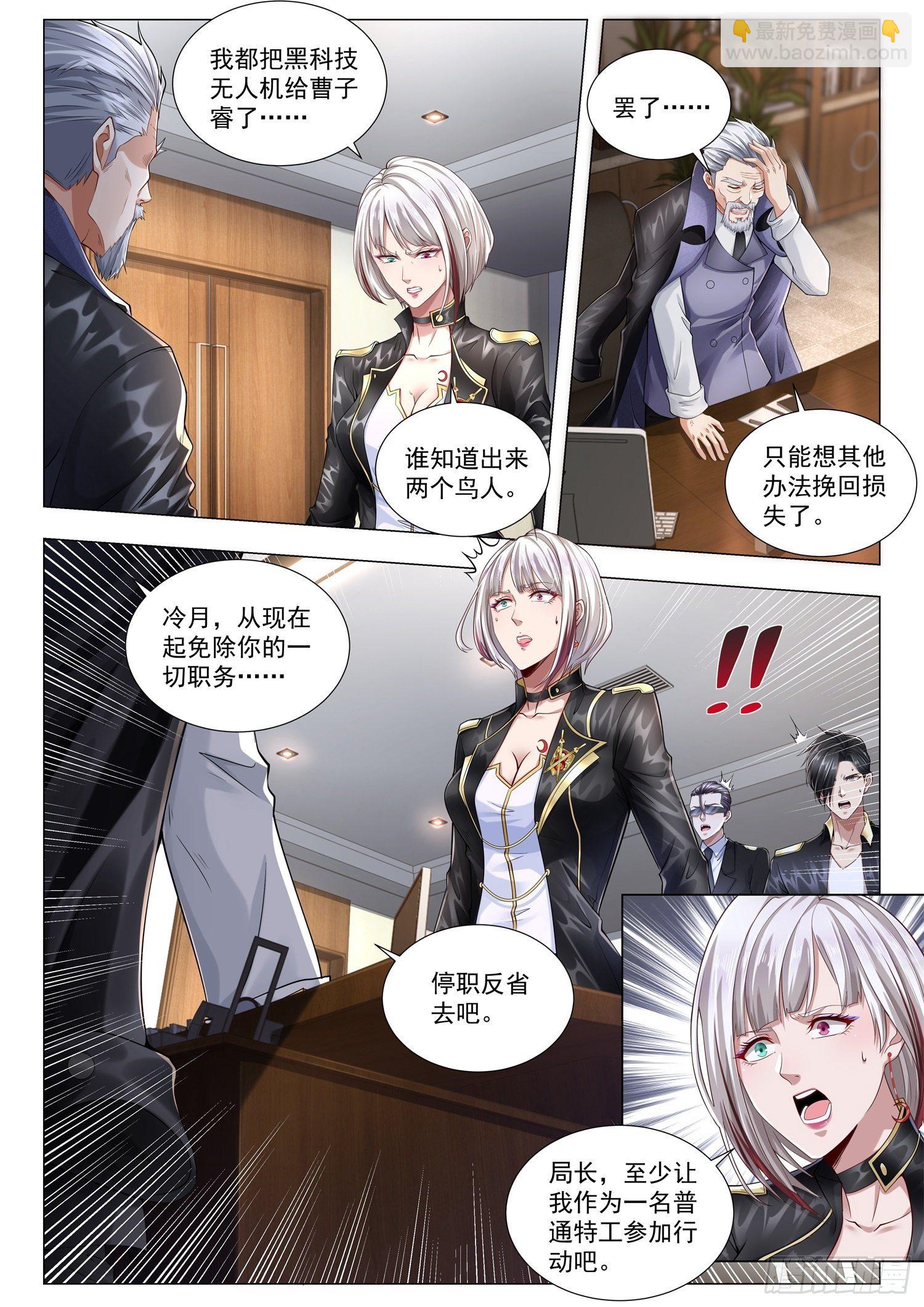 第261话 任务完成2