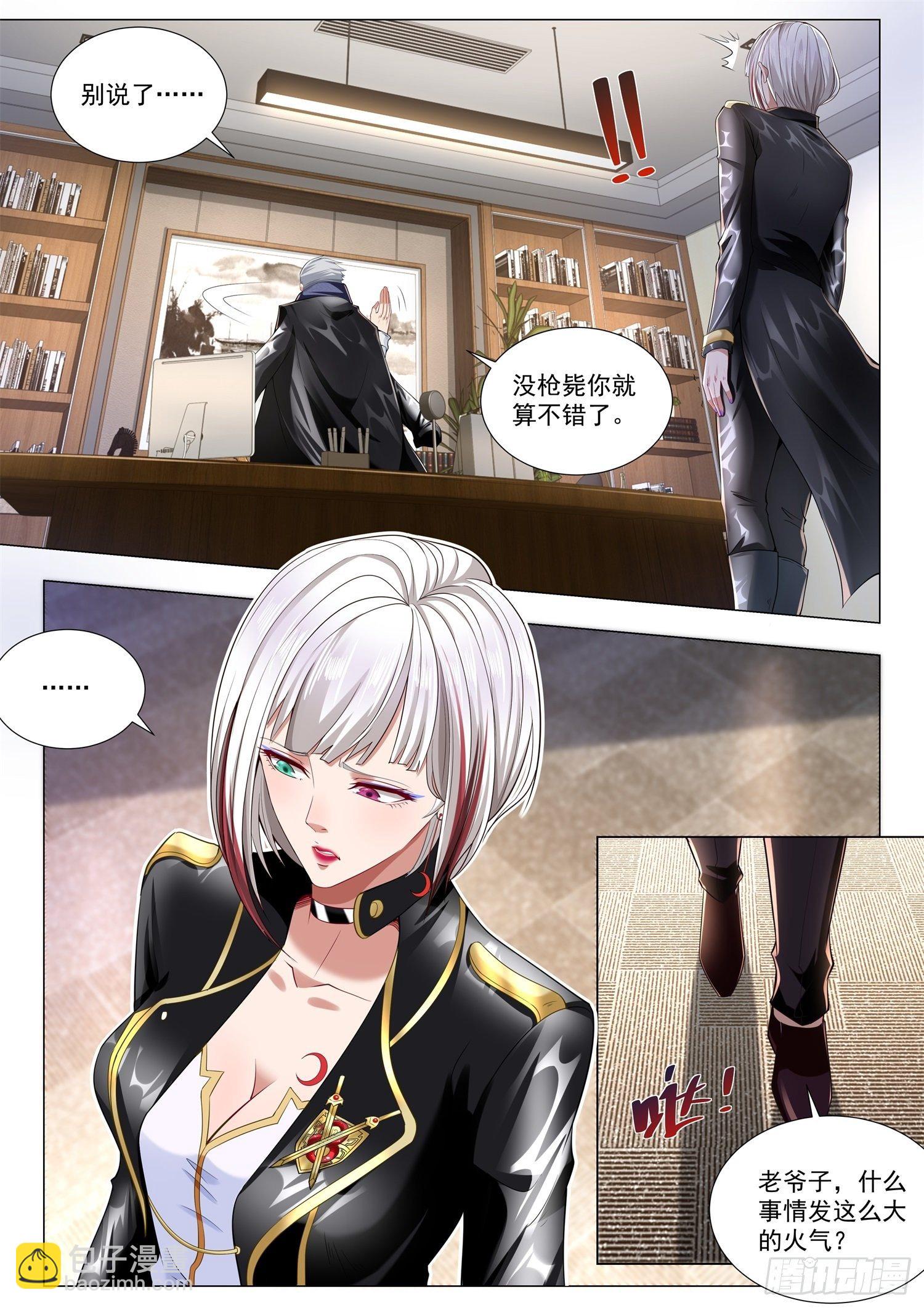 第261话 任务完成3
