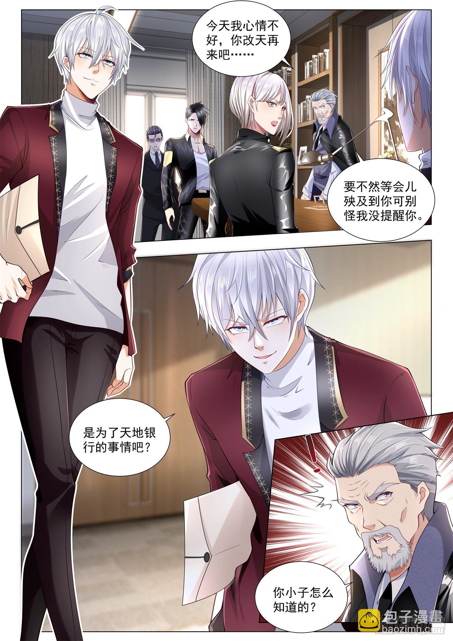 第261话 任务完成4